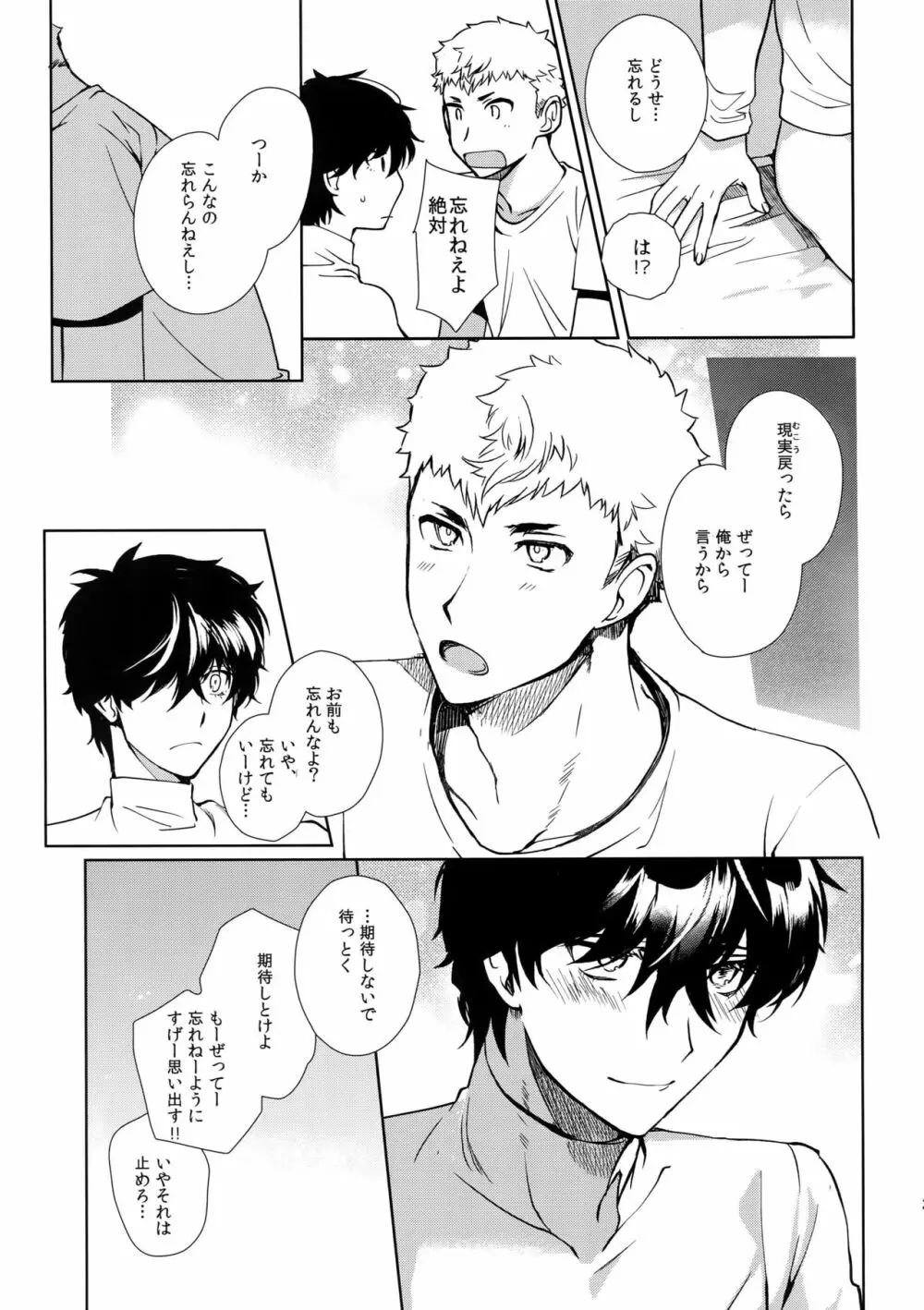 DANCE!! - page28