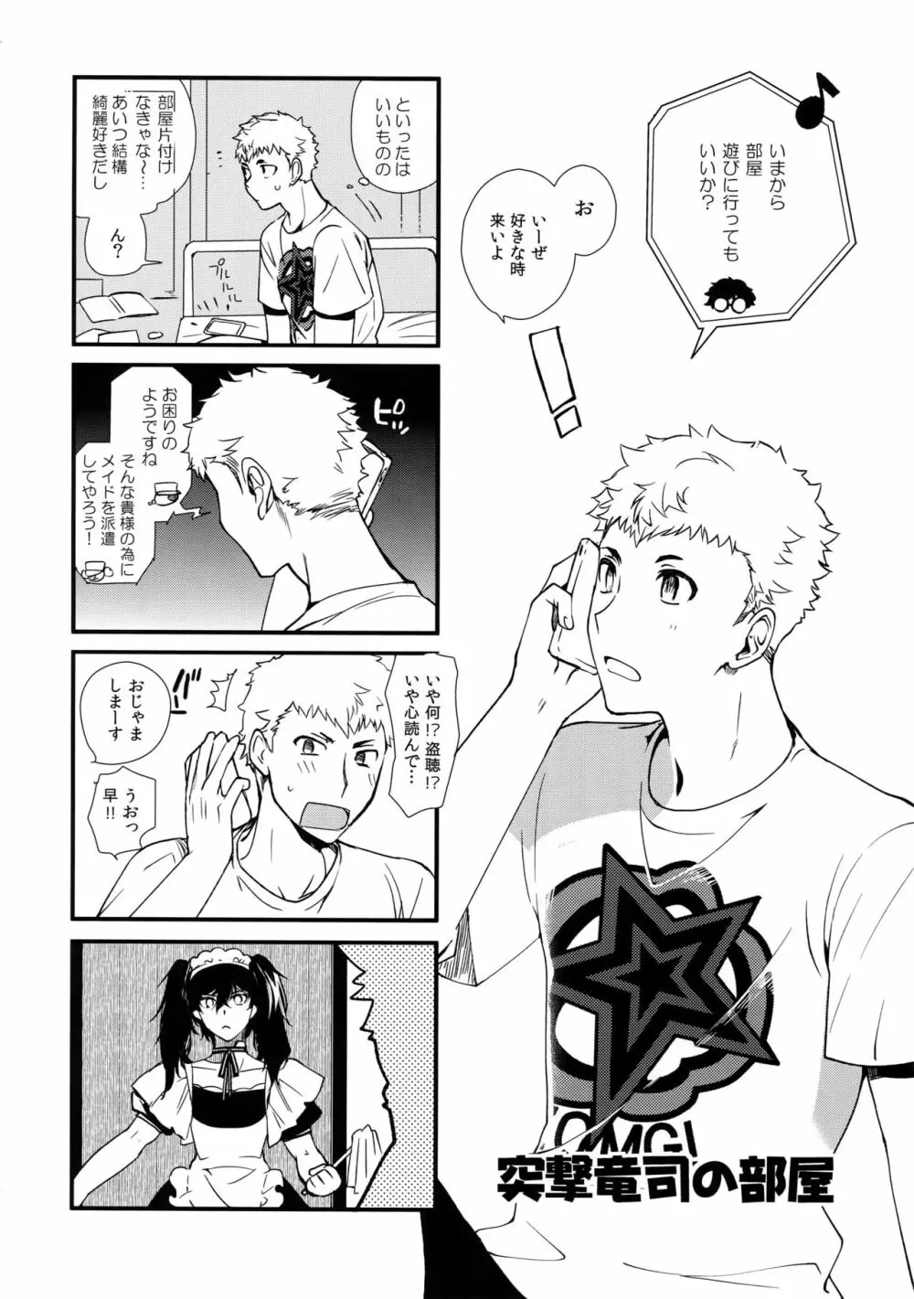 DANCE!! - page5