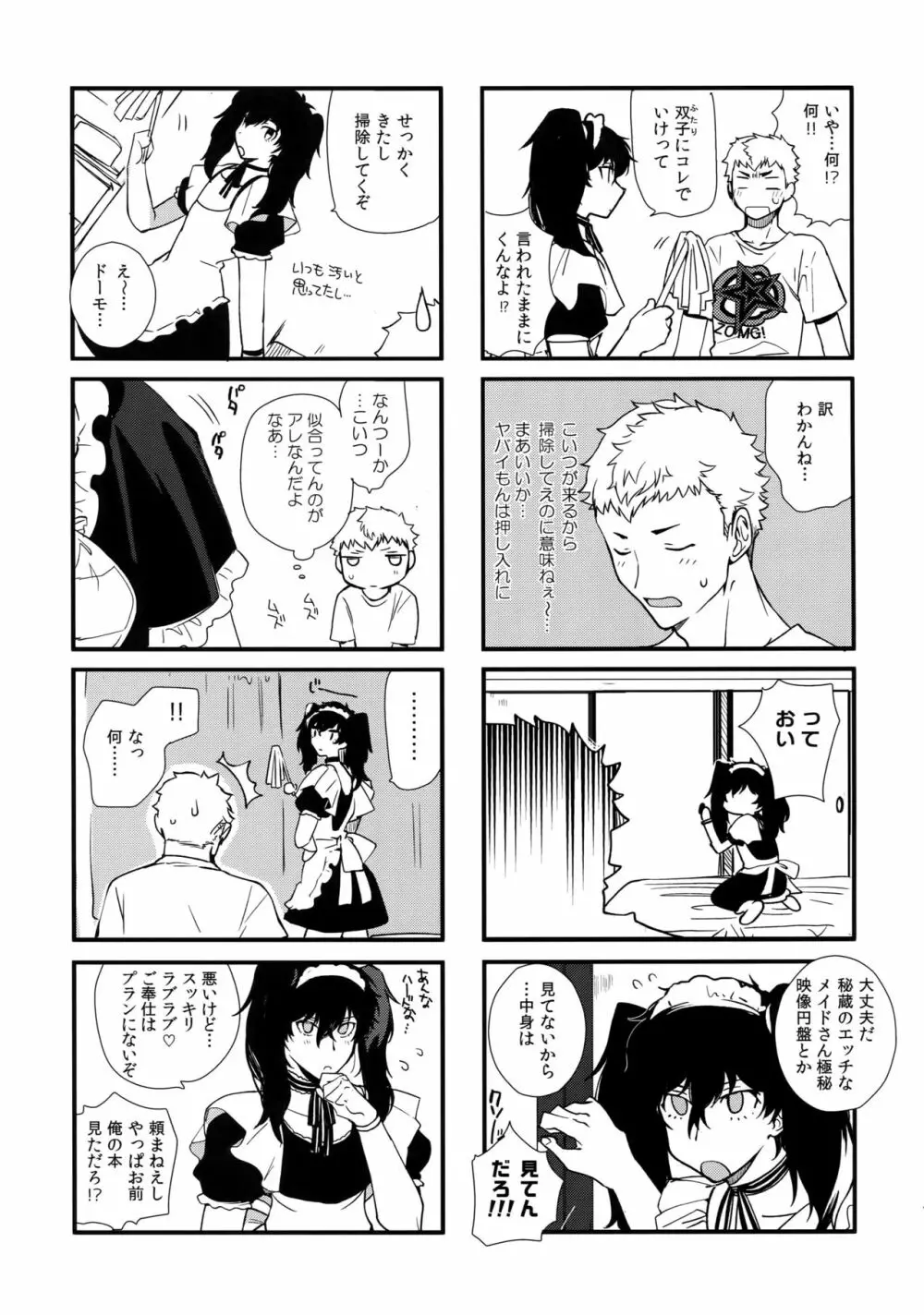 DANCE!! - page6
