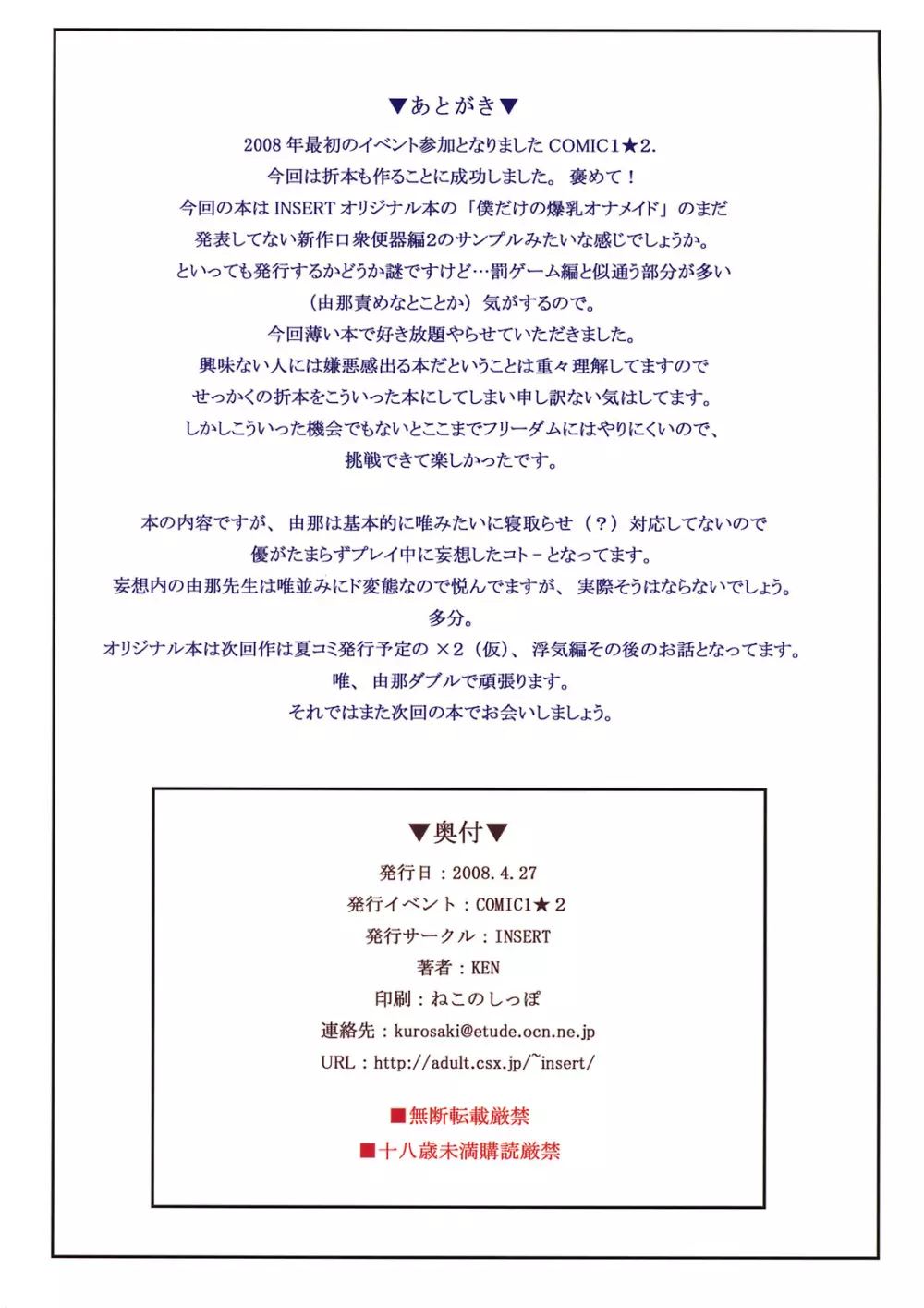 僕だけの爆乳オナメイド -口衆便器編2- - page10