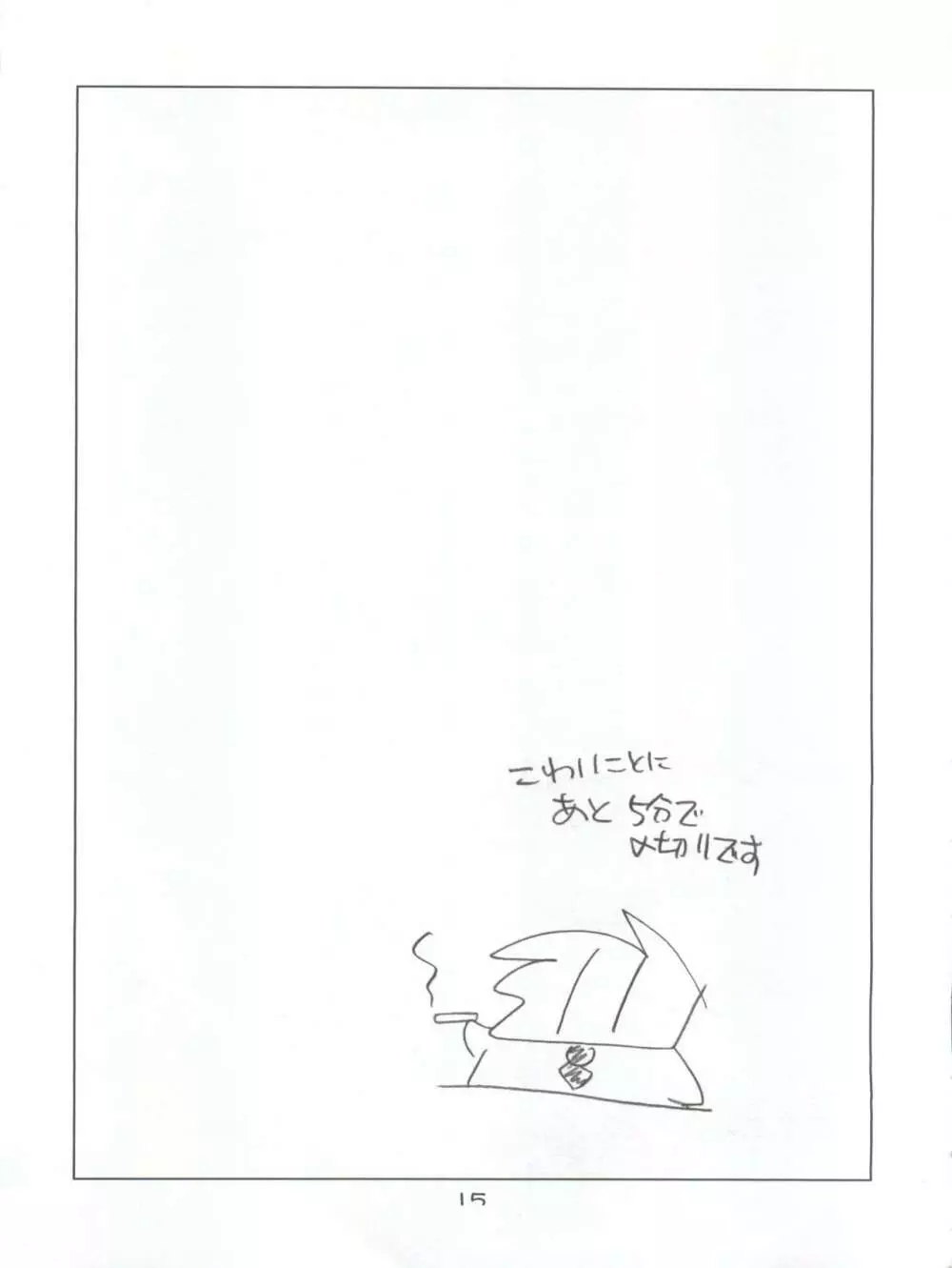 CHANGE - page15