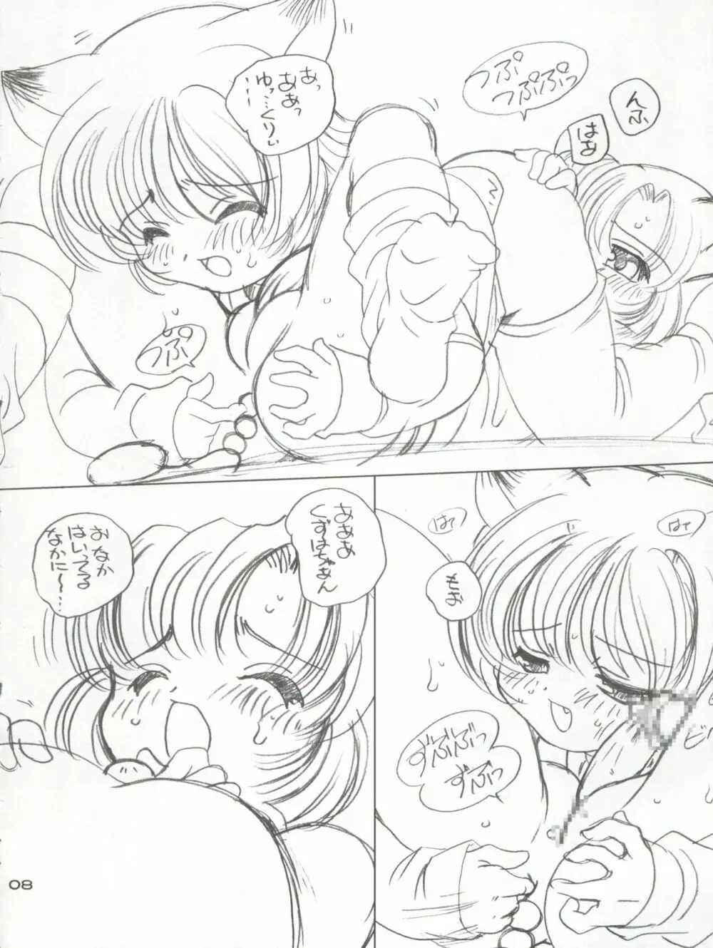 CHANGE - page8