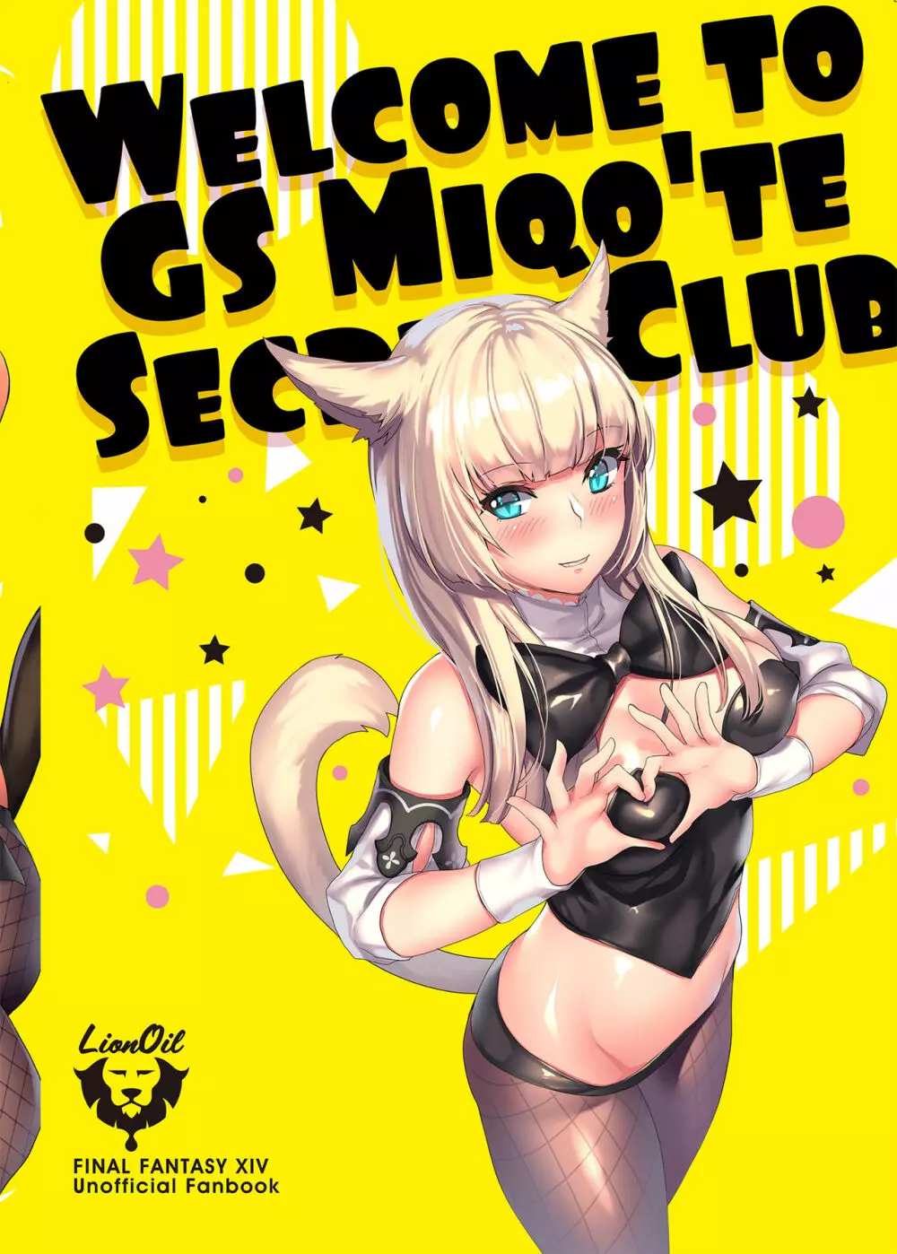 GSミコッテ秘密クラブへようこそ - page20