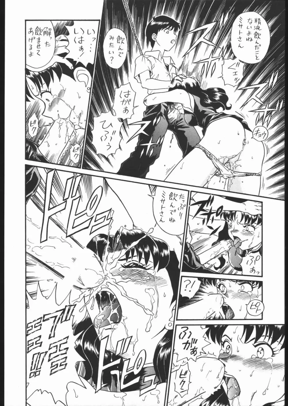 IRIE FILE GREEN - page11