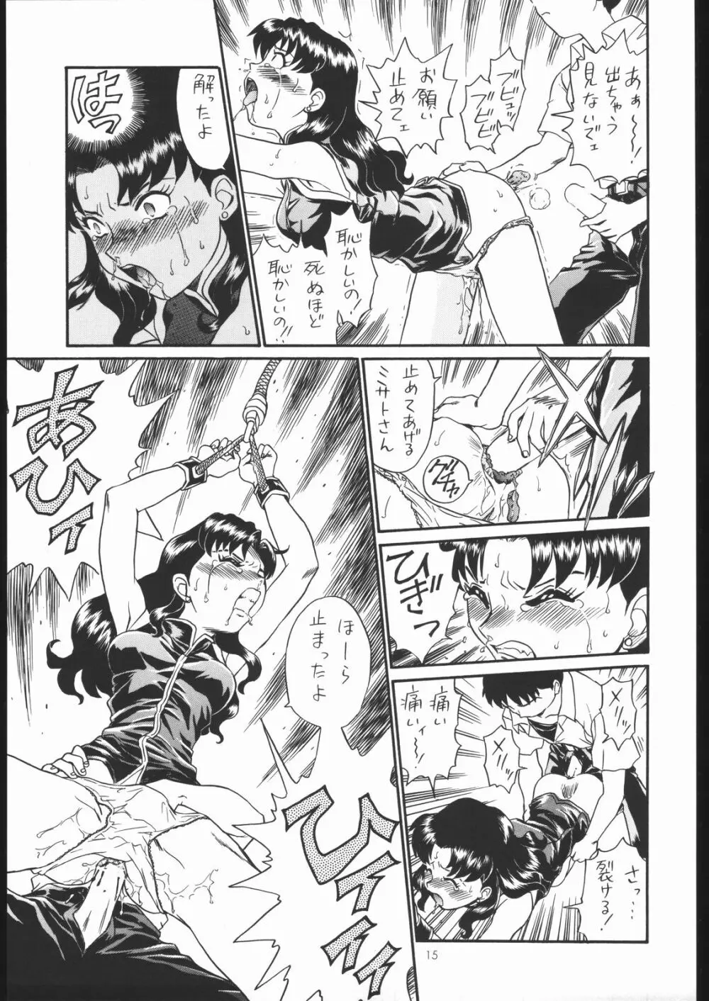 IRIE FILE GREEN - page14