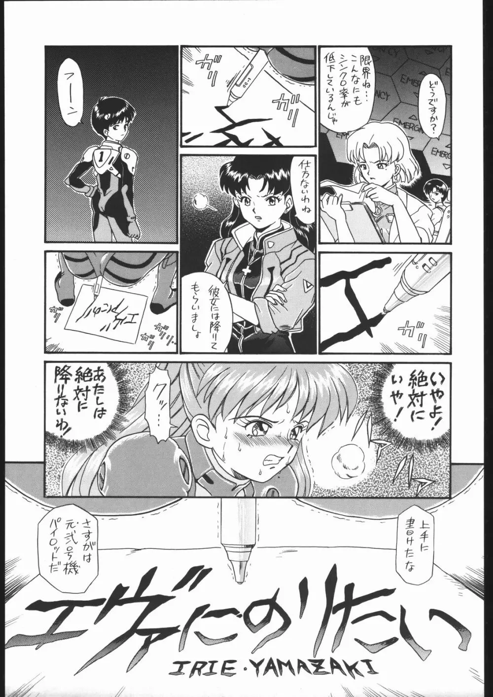 IRIE FILE GREEN - page20