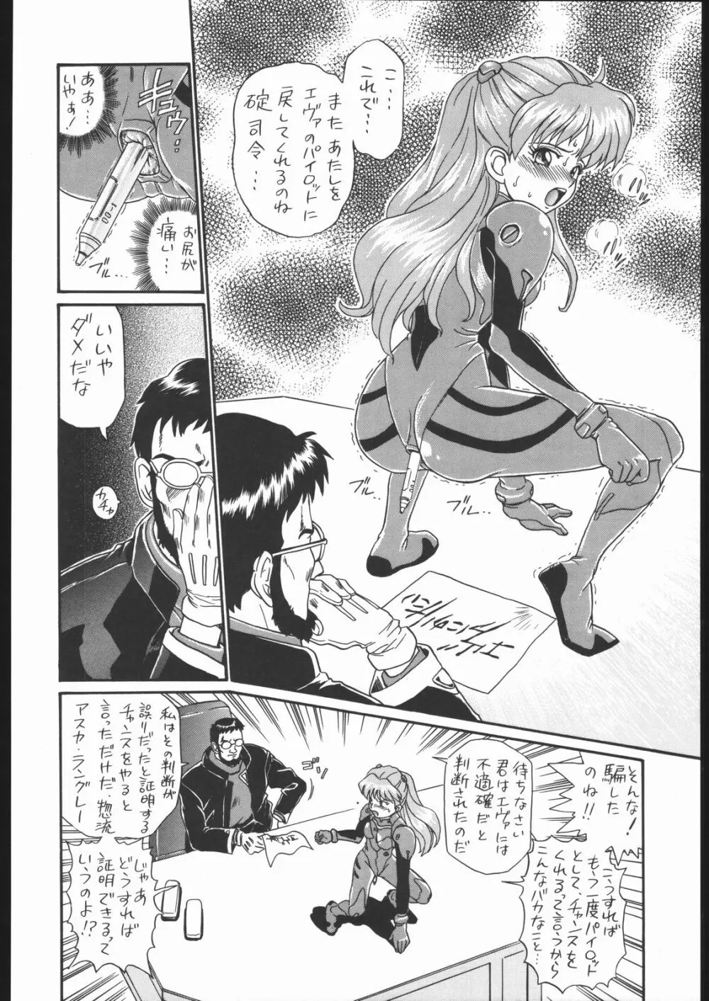 IRIE FILE GREEN - page21
