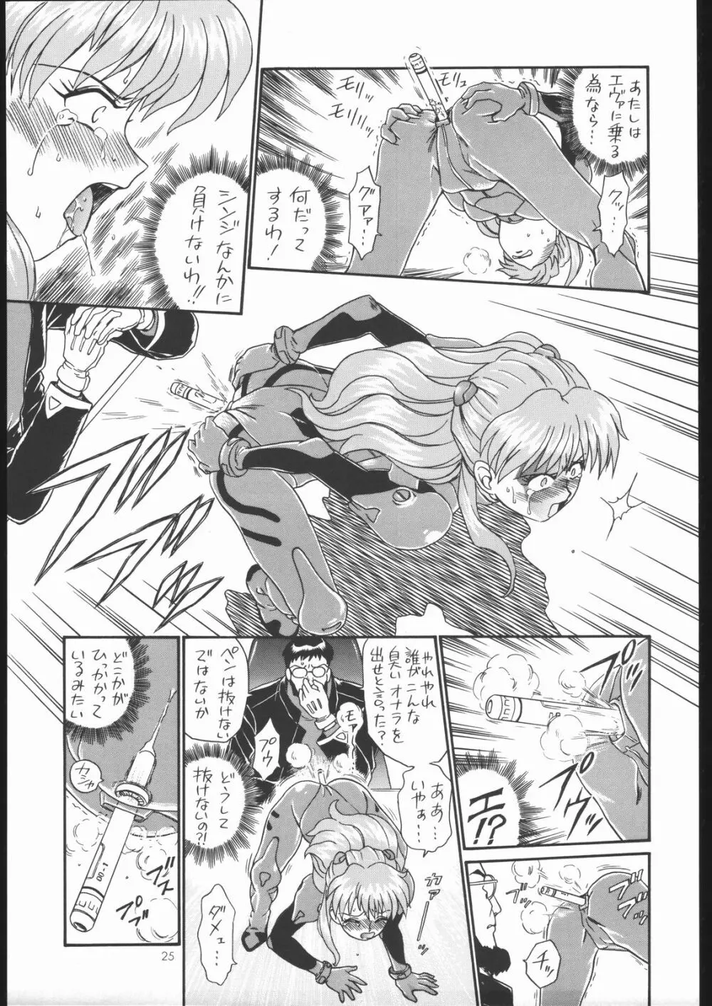 IRIE FILE GREEN - page24