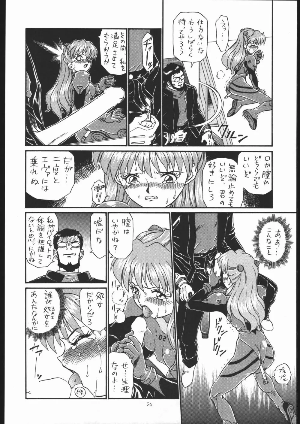 IRIE FILE GREEN - page25