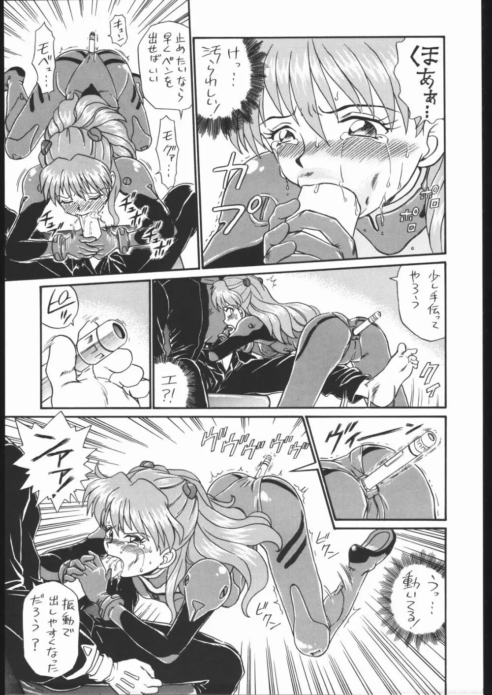 IRIE FILE GREEN - page26