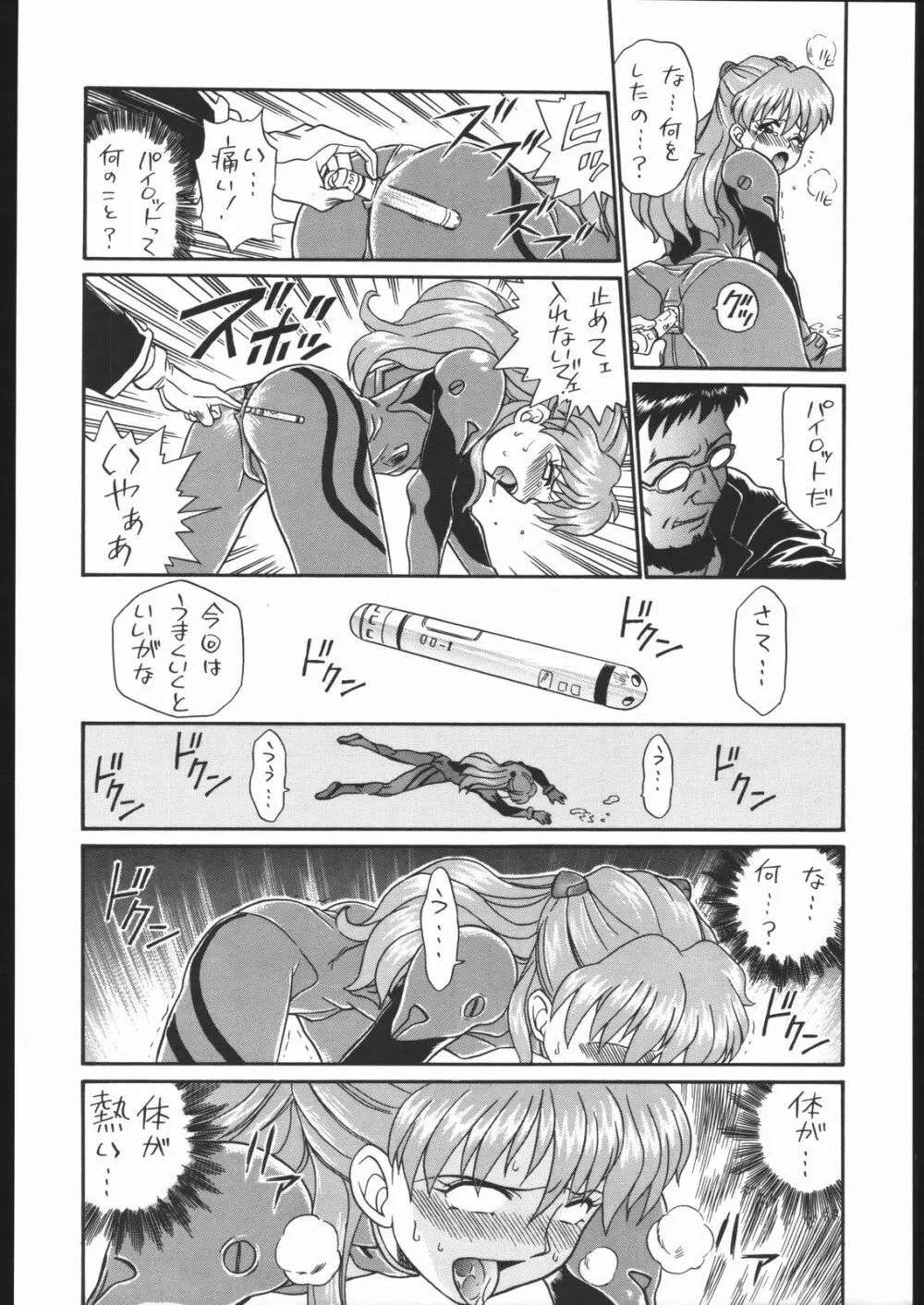 IRIE FILE GREEN - page29