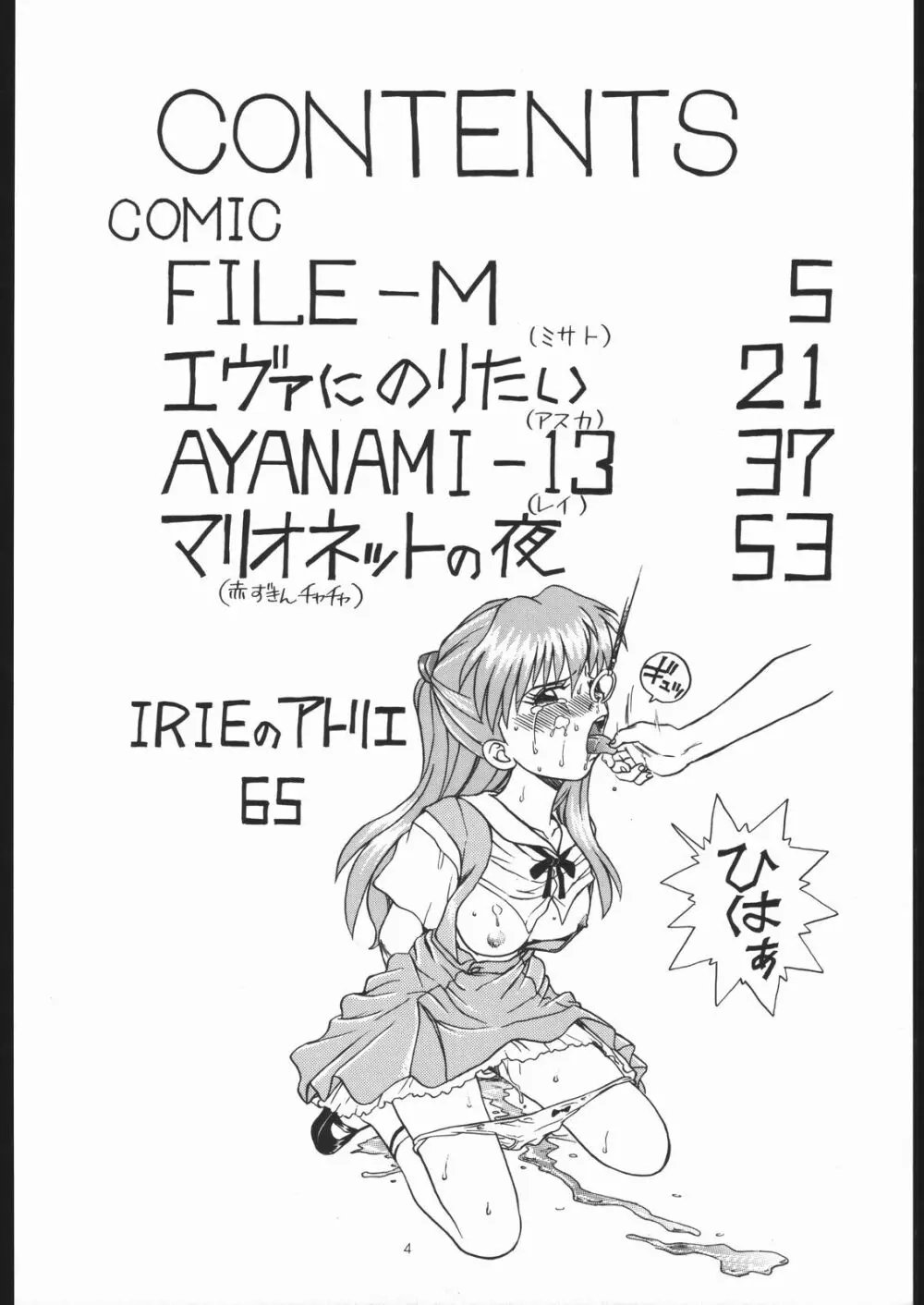 IRIE FILE GREEN - page3