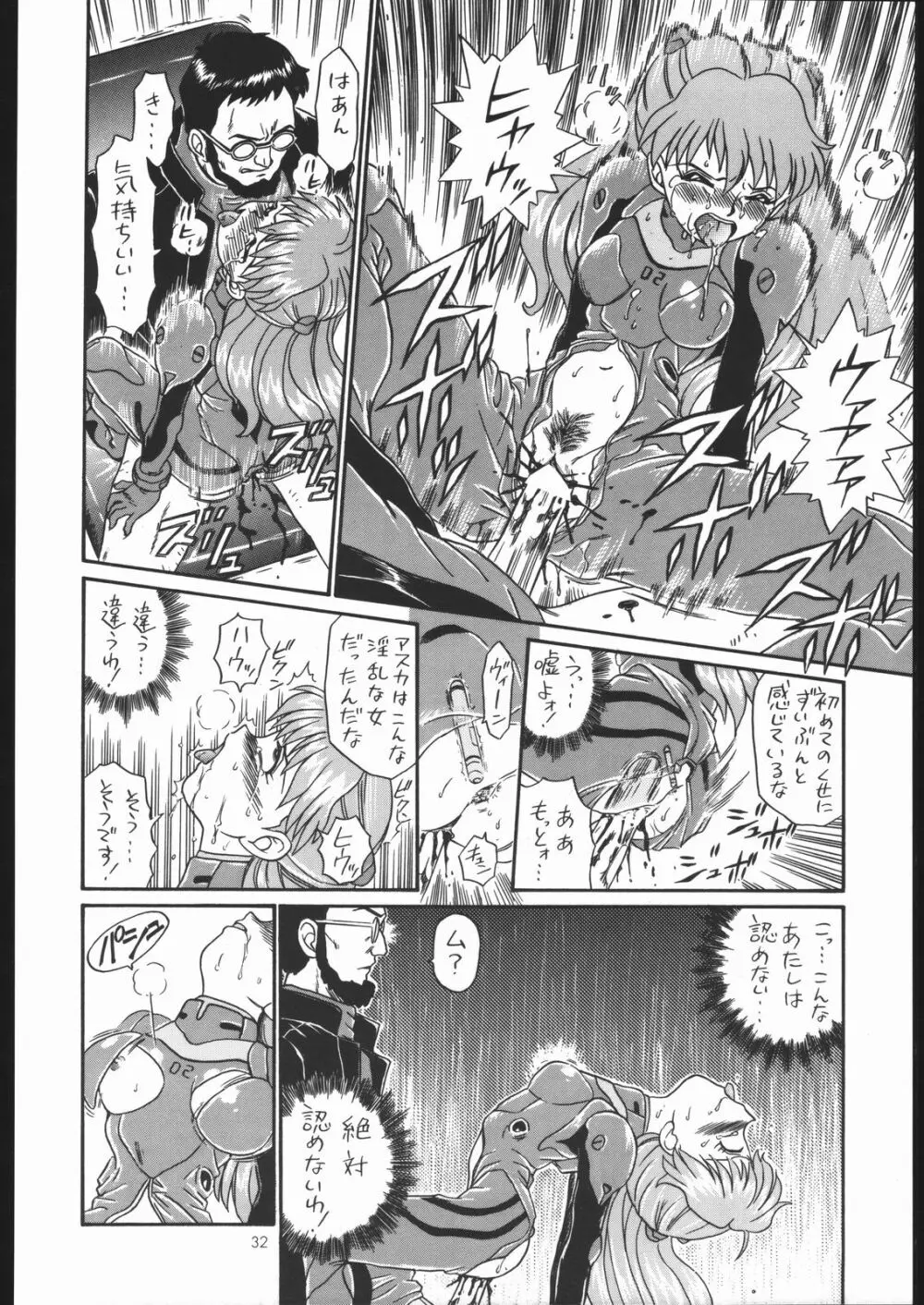 IRIE FILE GREEN - page31
