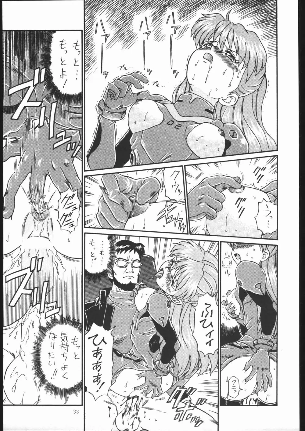 IRIE FILE GREEN - page32