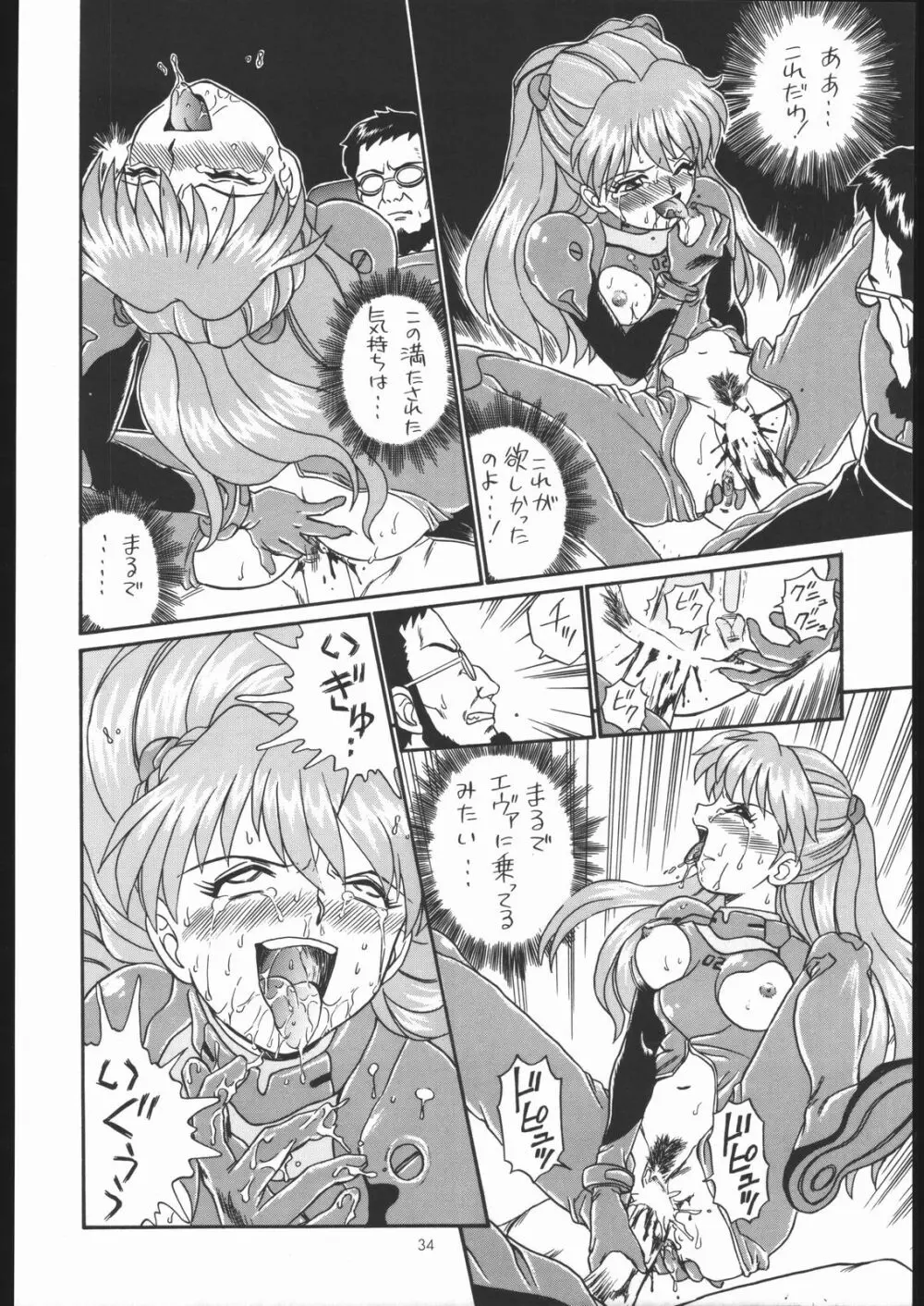 IRIE FILE GREEN - page33