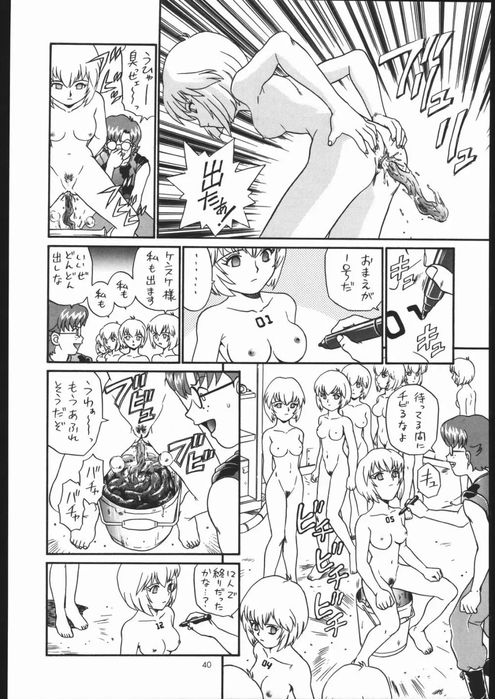 IRIE FILE GREEN - page39