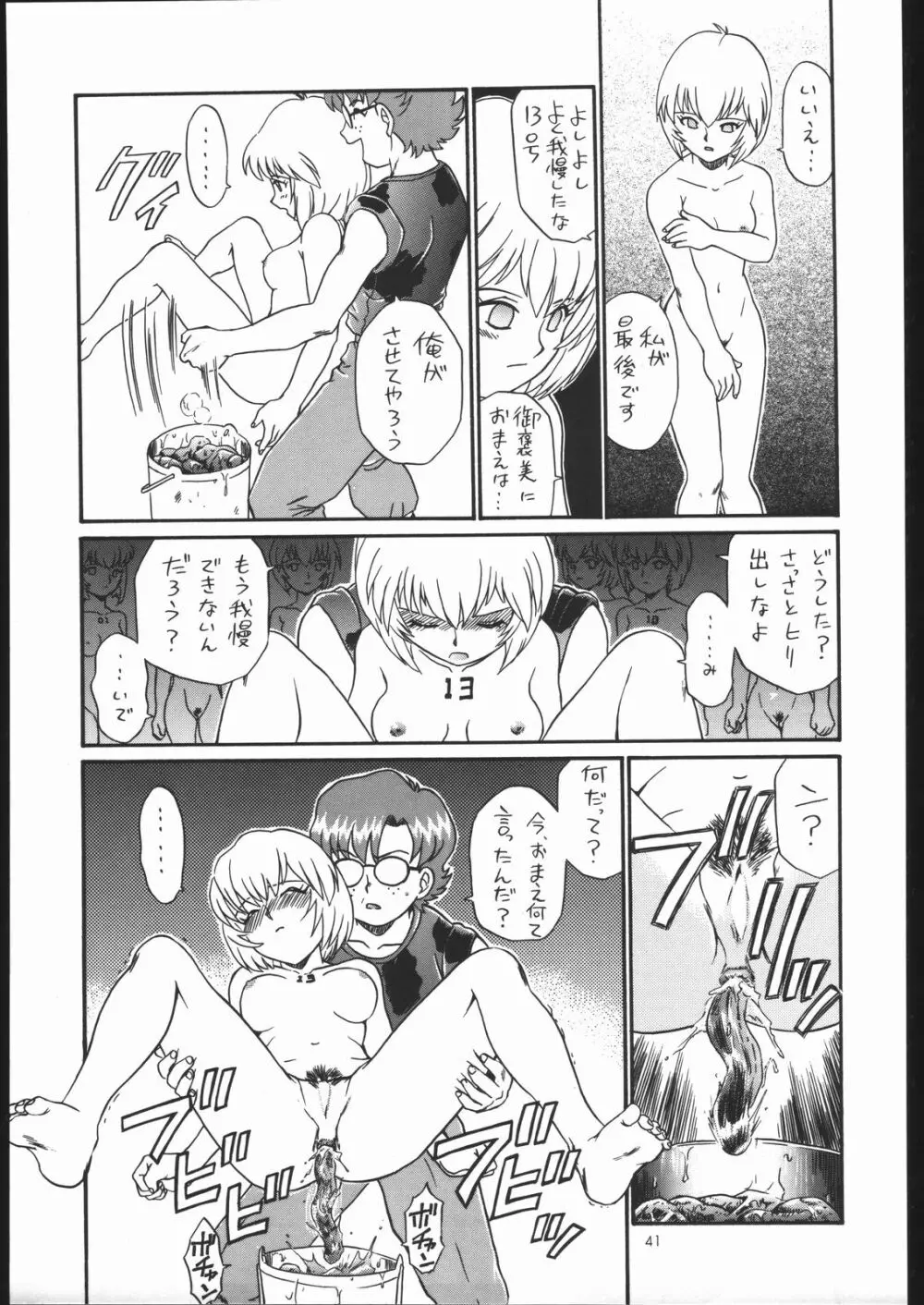 IRIE FILE GREEN - page40