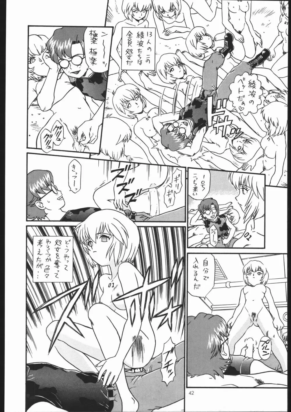 IRIE FILE GREEN - page41