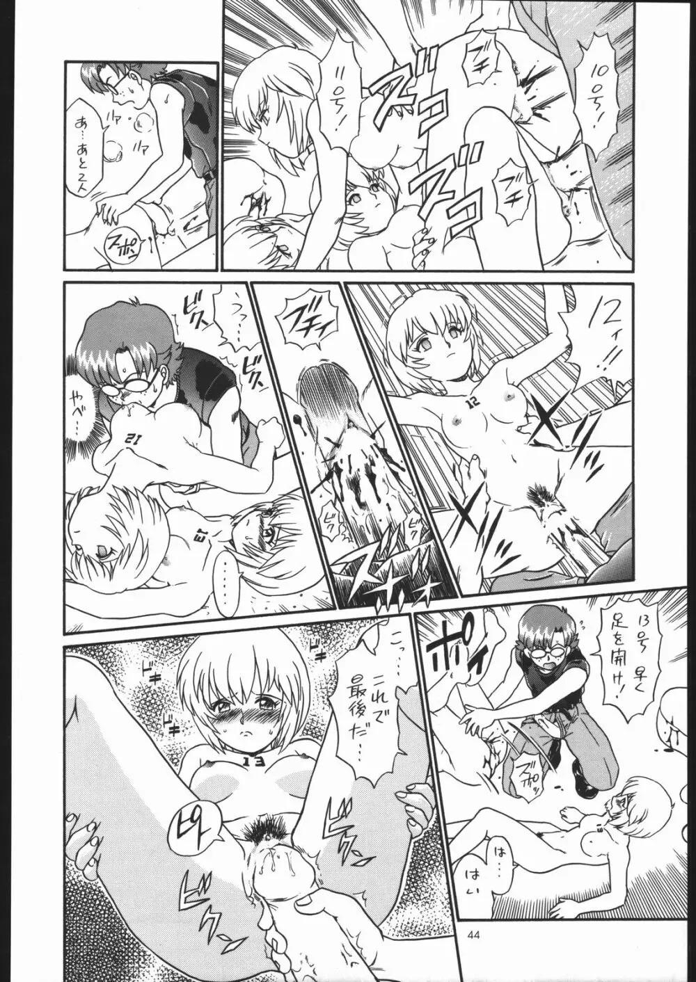 IRIE FILE GREEN - page43