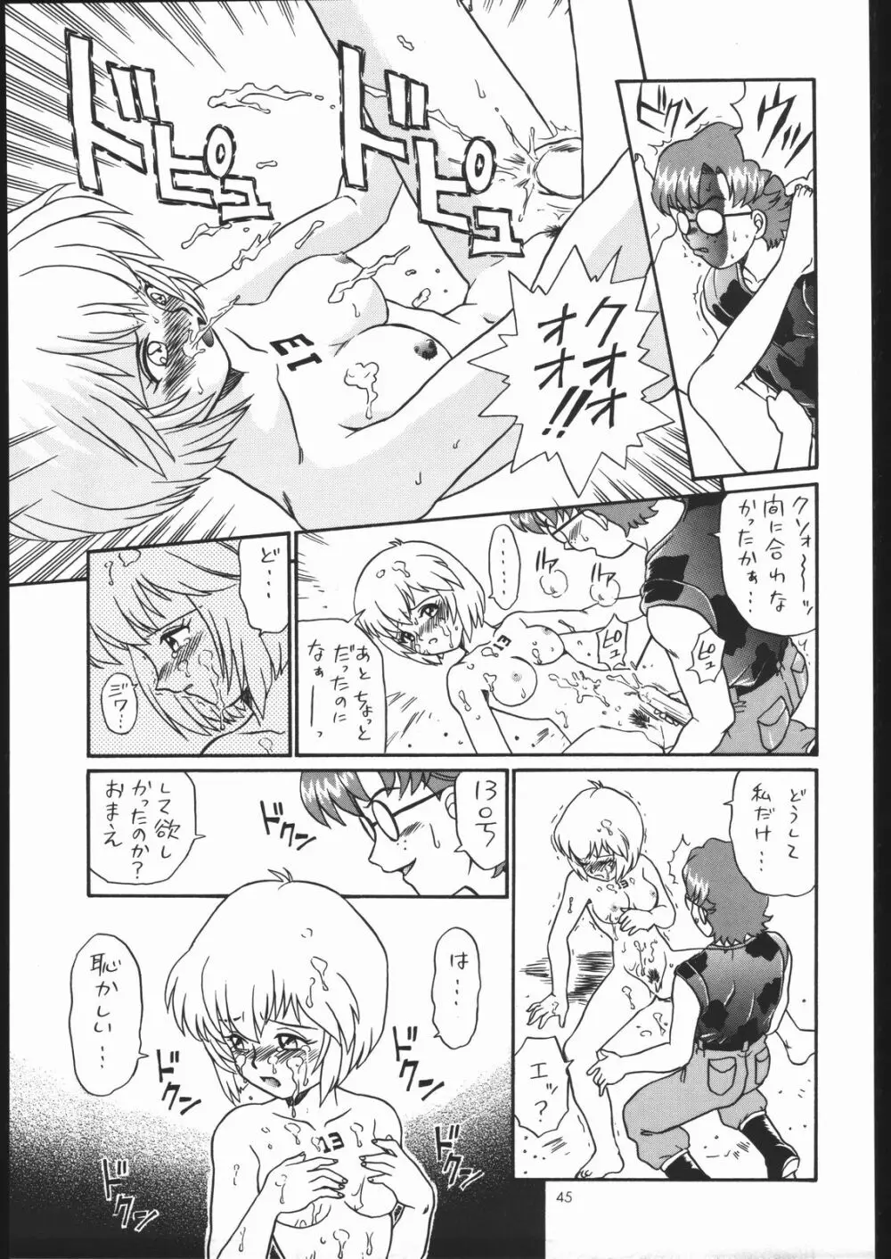 IRIE FILE GREEN - page44