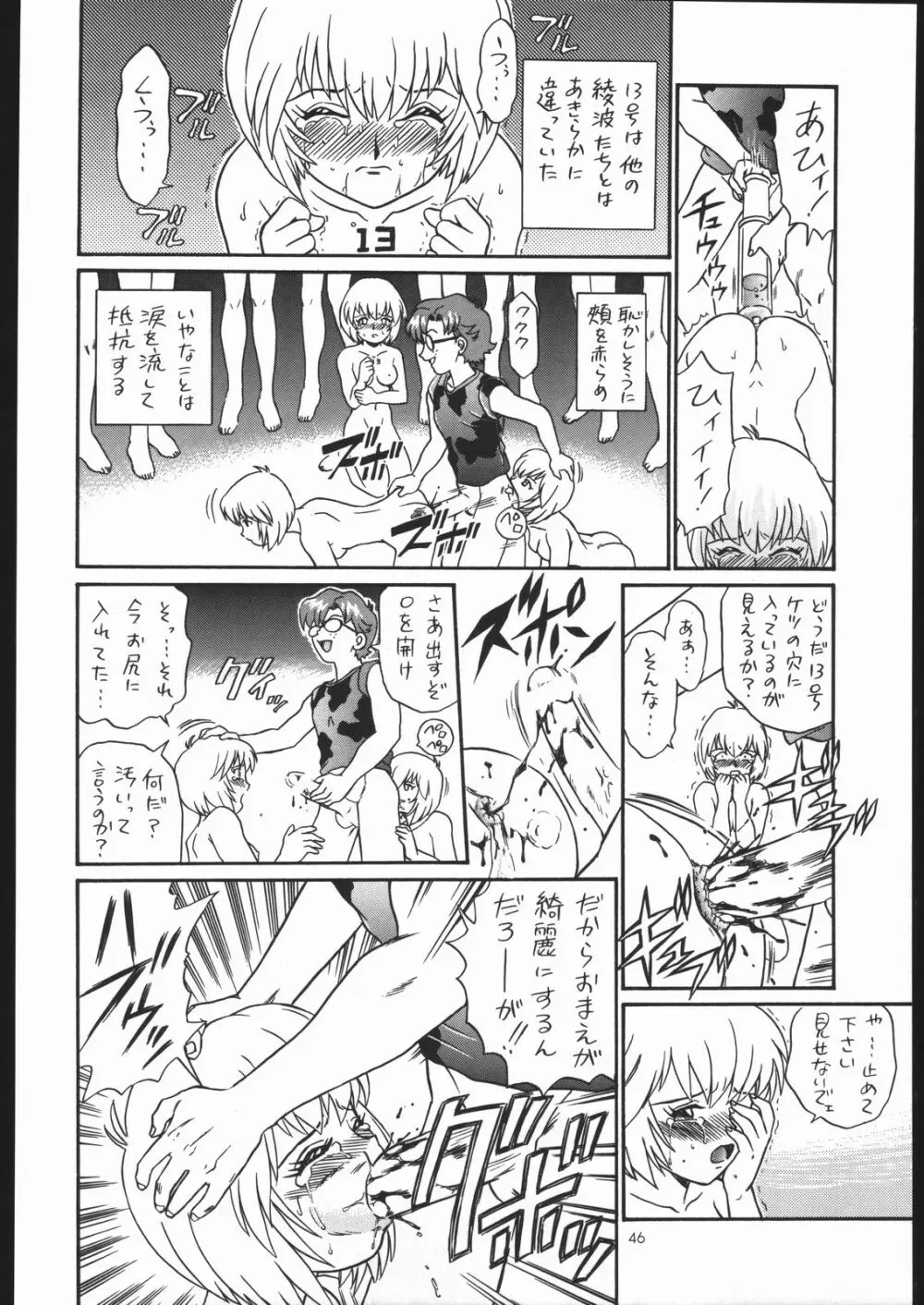 IRIE FILE GREEN - page45