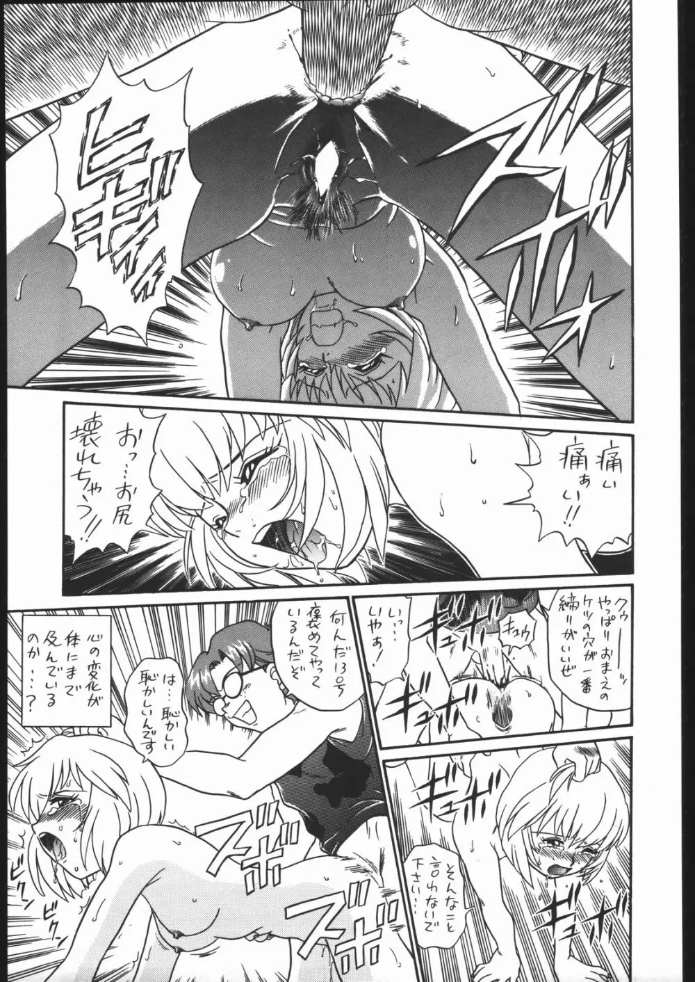 IRIE FILE GREEN - page48
