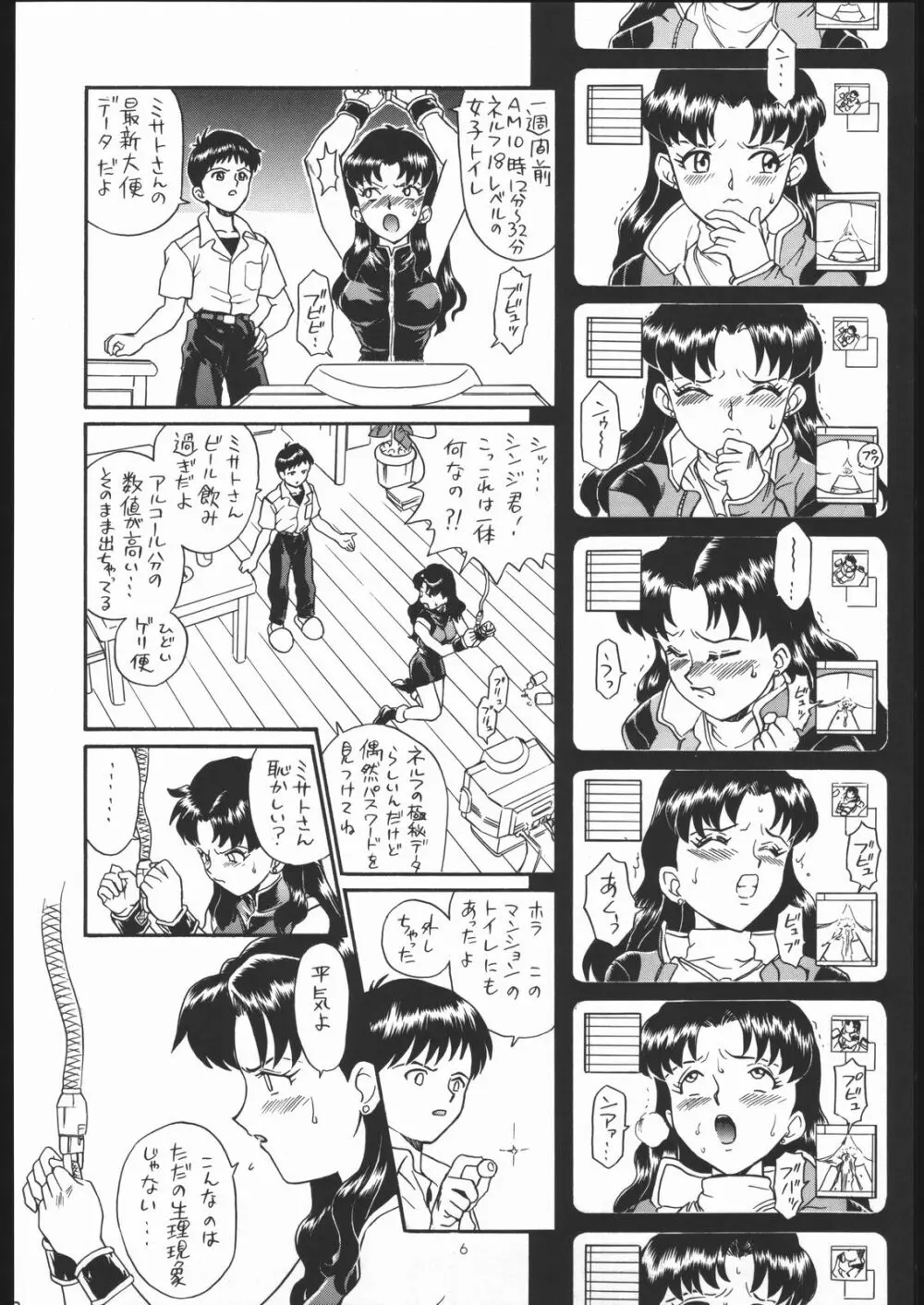 IRIE FILE GREEN - page5