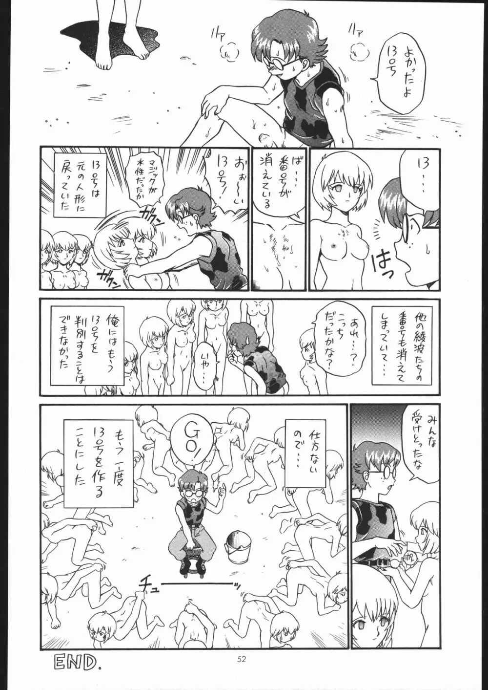 IRIE FILE GREEN - page51