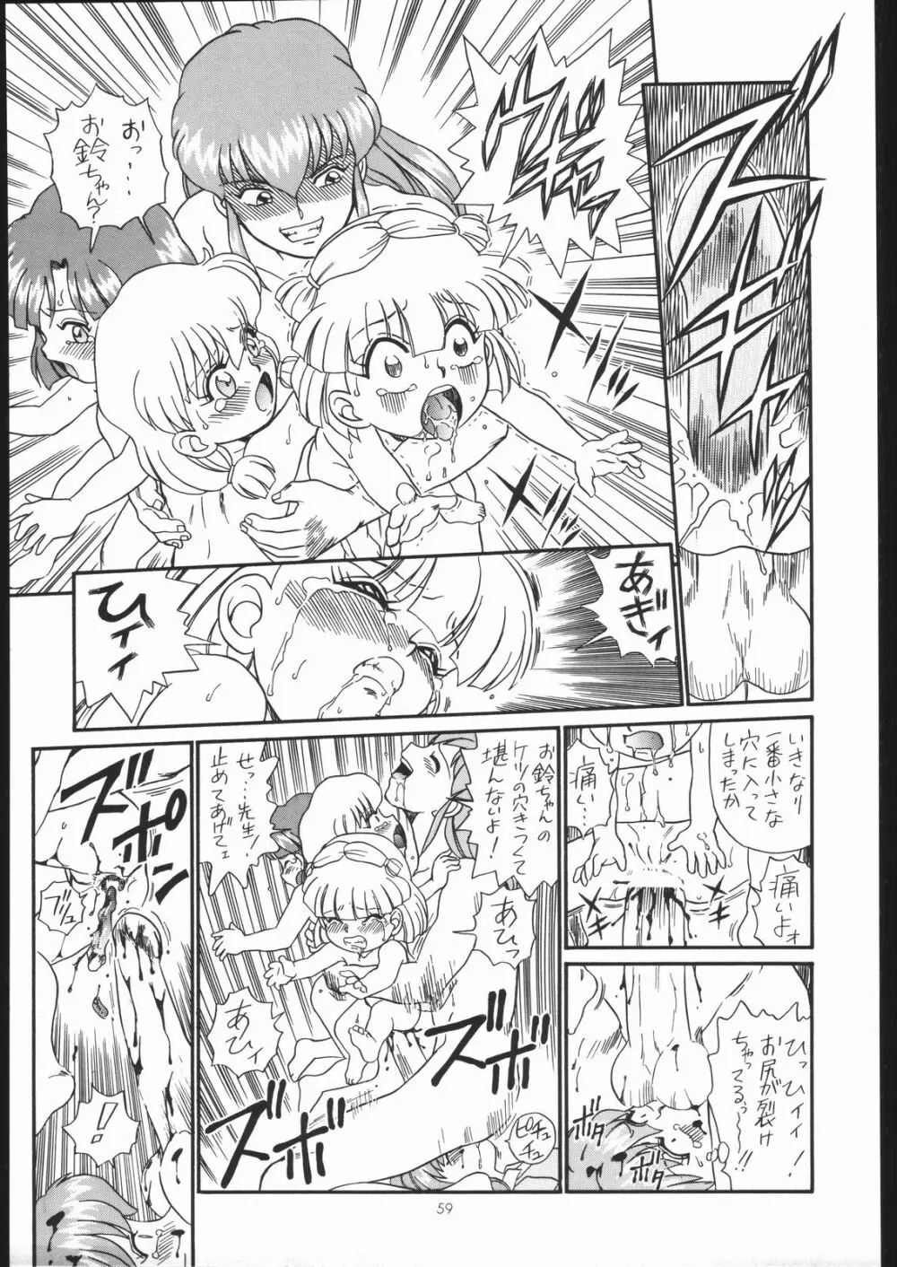 IRIE FILE GREEN - page58