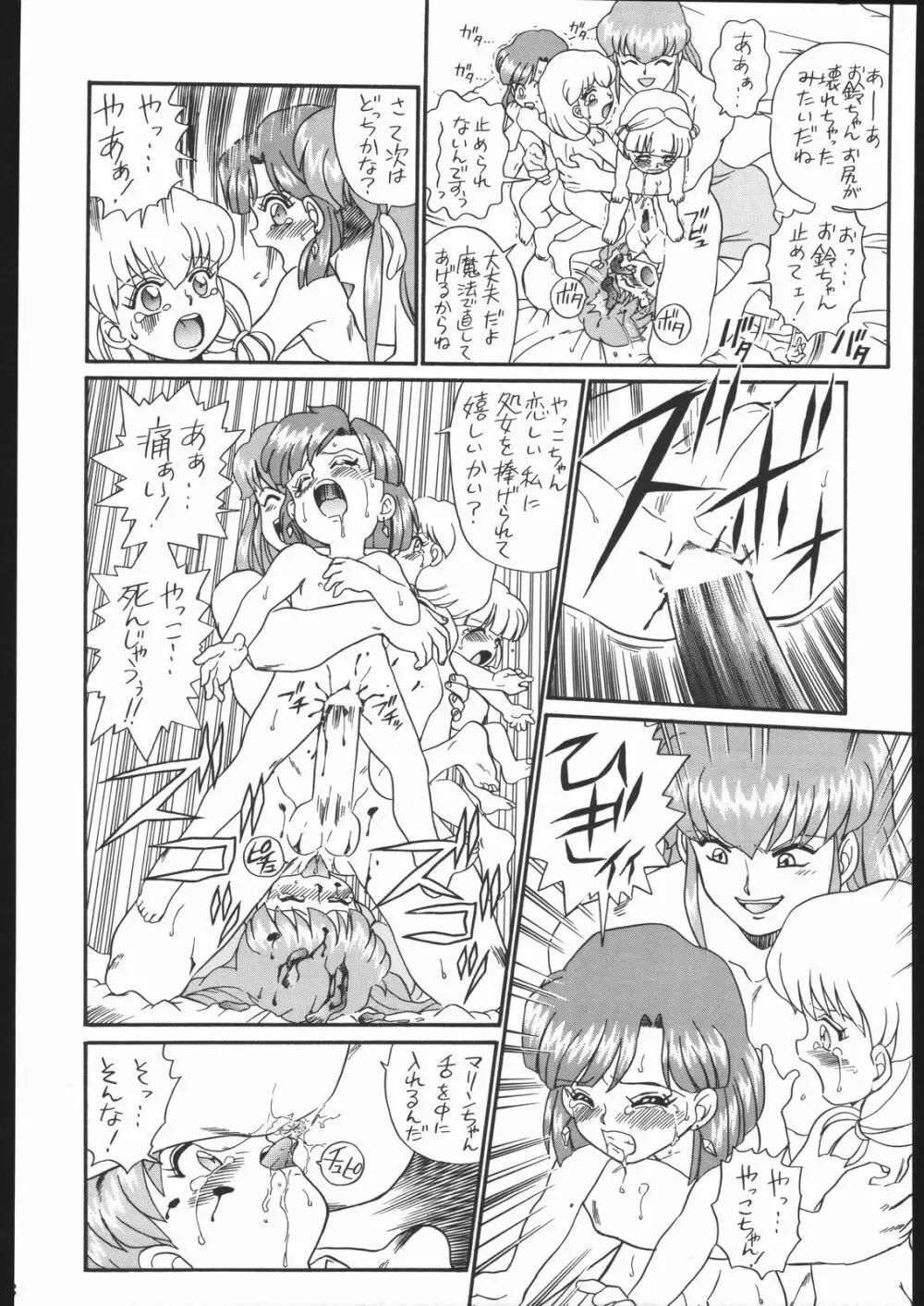 IRIE FILE GREEN - page59