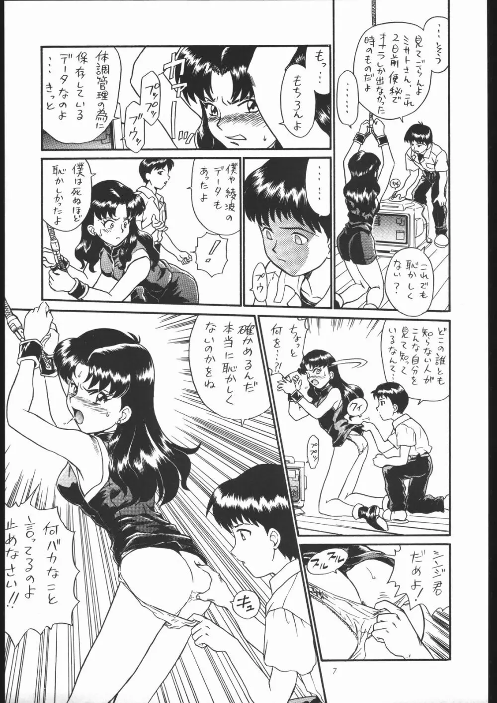 IRIE FILE GREEN - page6