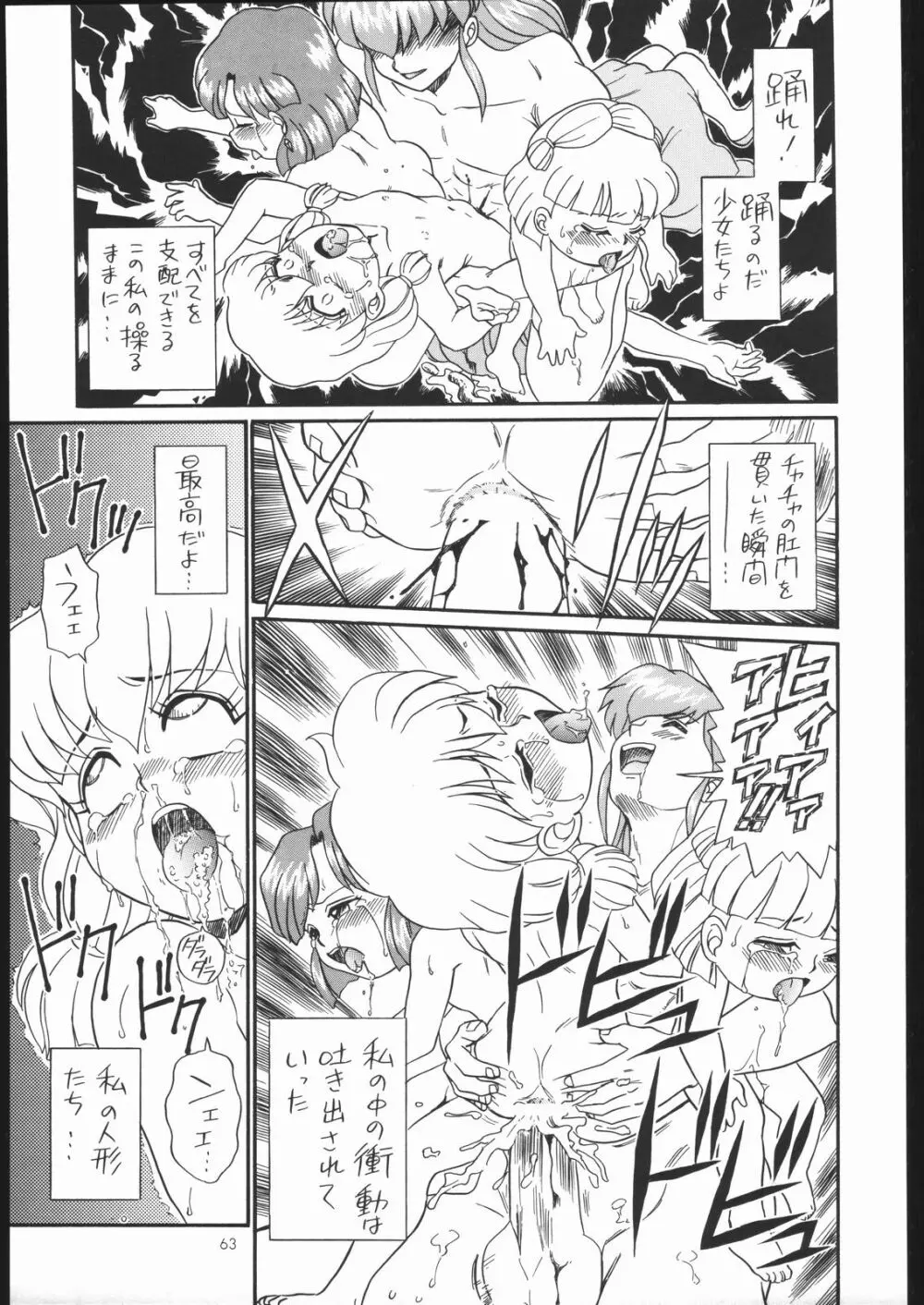 IRIE FILE GREEN - page62