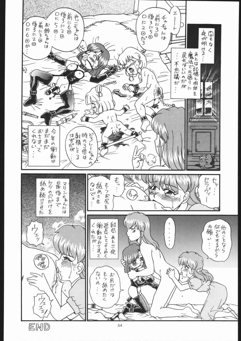 IRIE FILE GREEN - page63