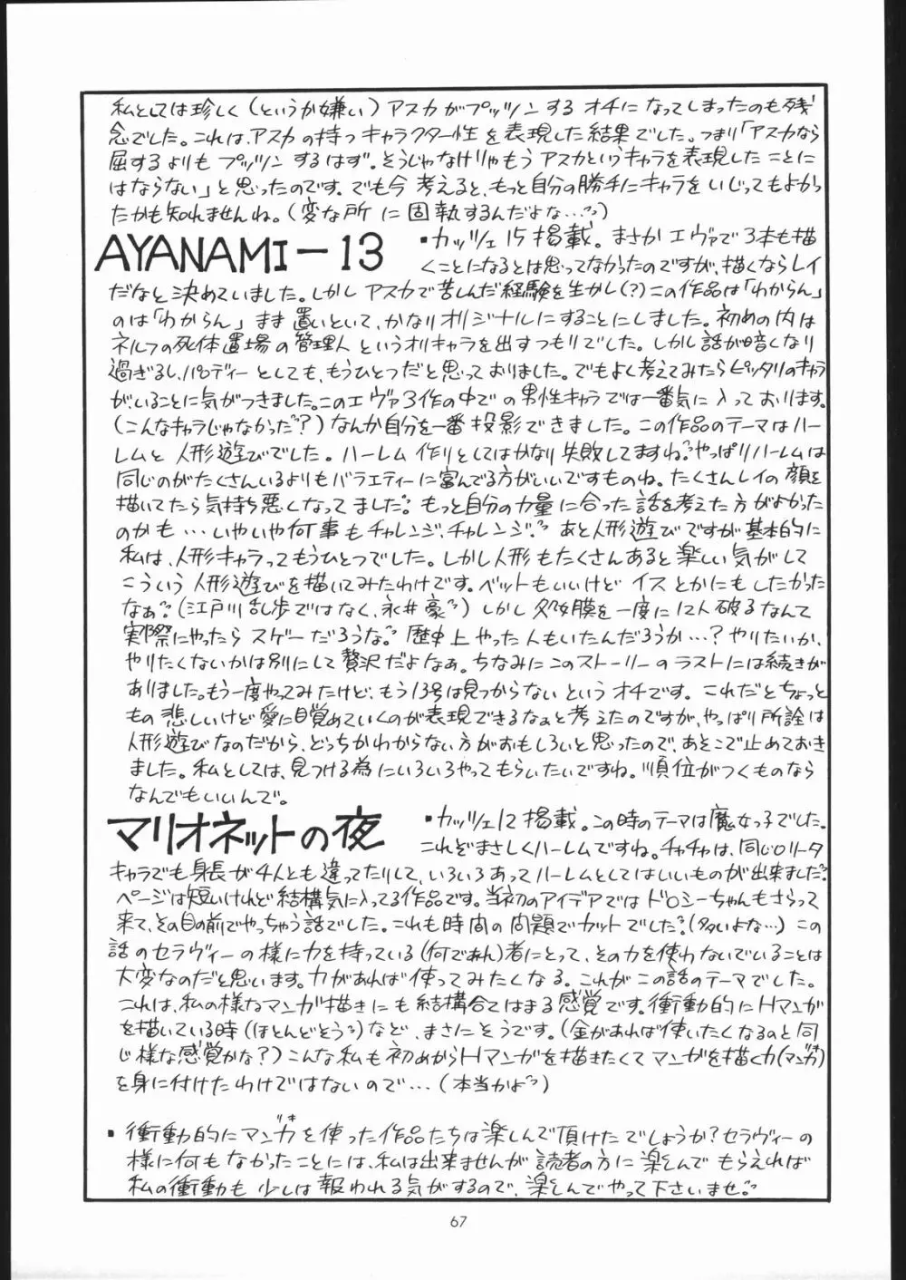 IRIE FILE GREEN - page66