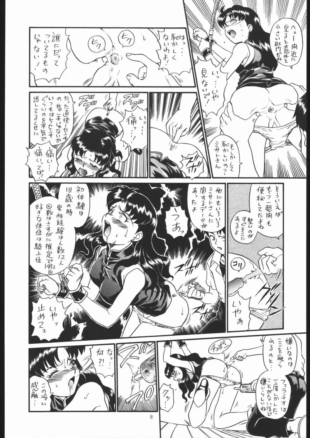 IRIE FILE GREEN - page7