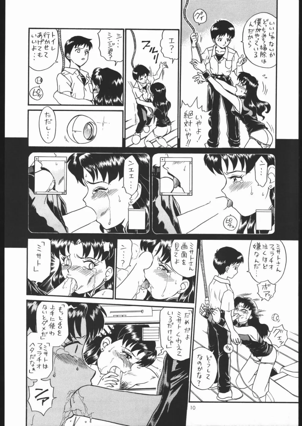 IRIE FILE GREEN - page9