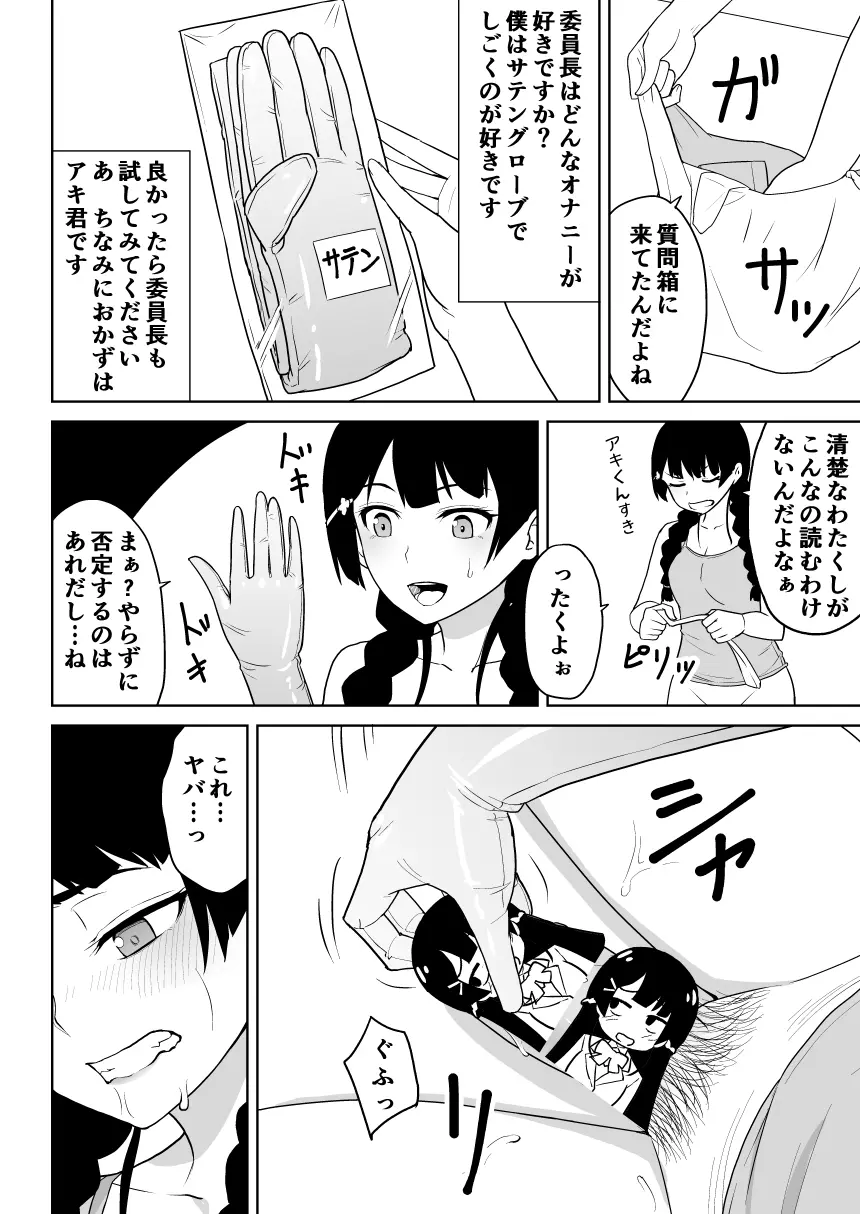 みとにー本 - page6