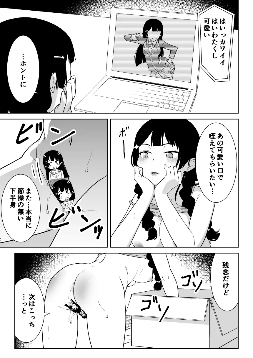 みとにー本 - page9