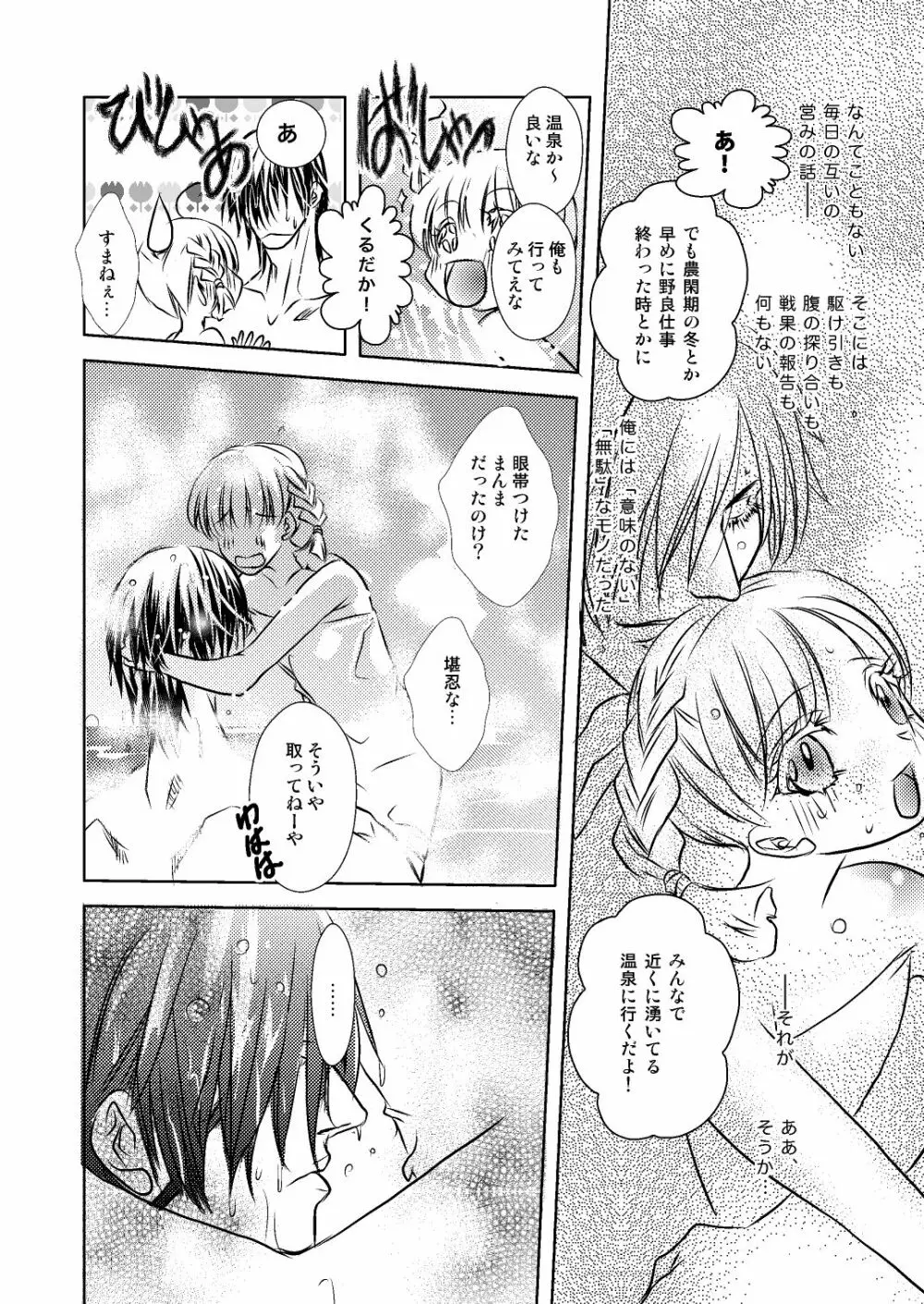 伊達いつまんが - page4