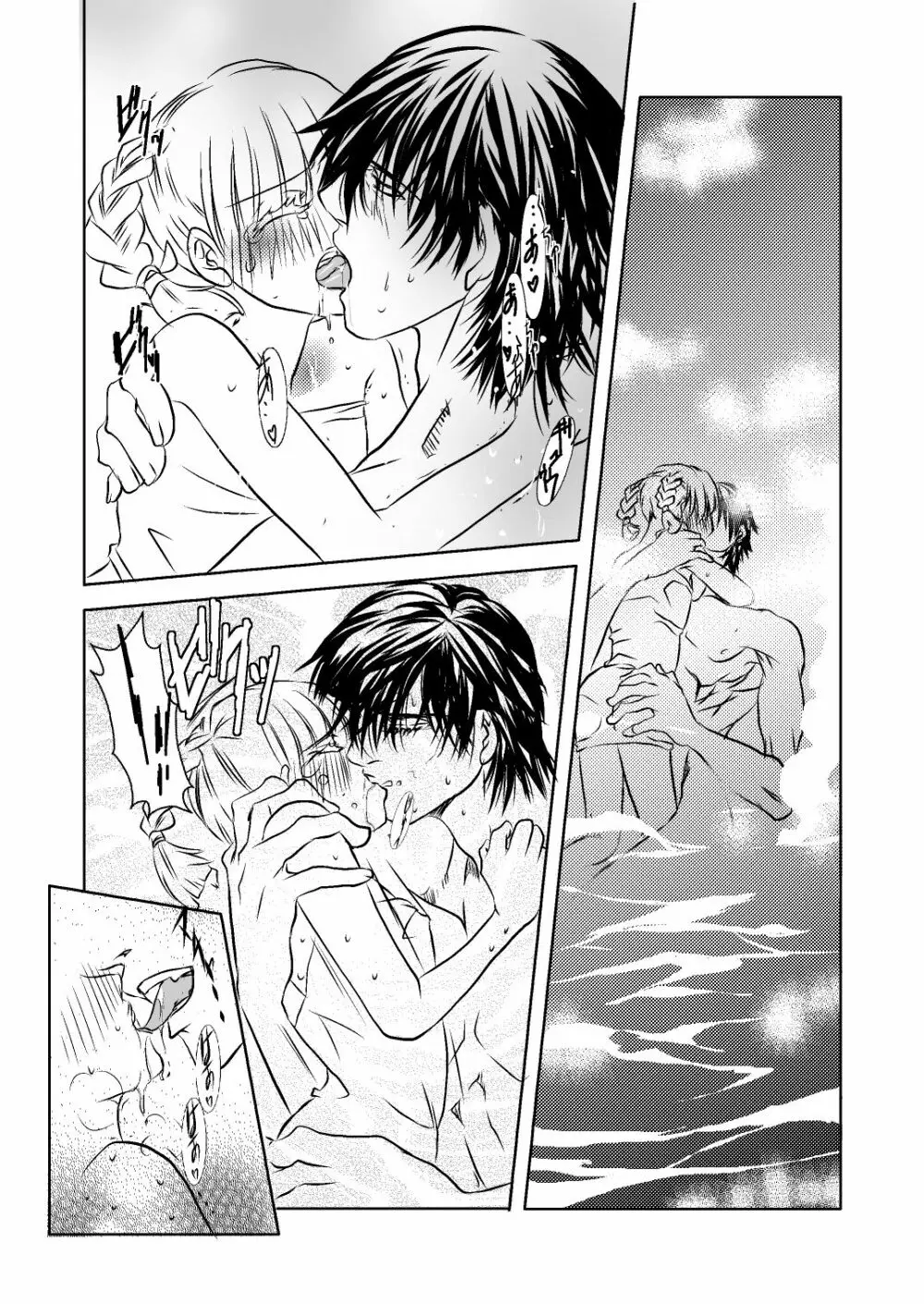 伊達いつまんが - page7