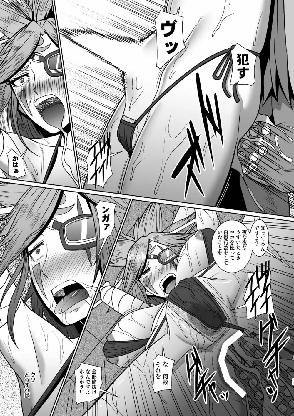 もう一つの日常 - page10