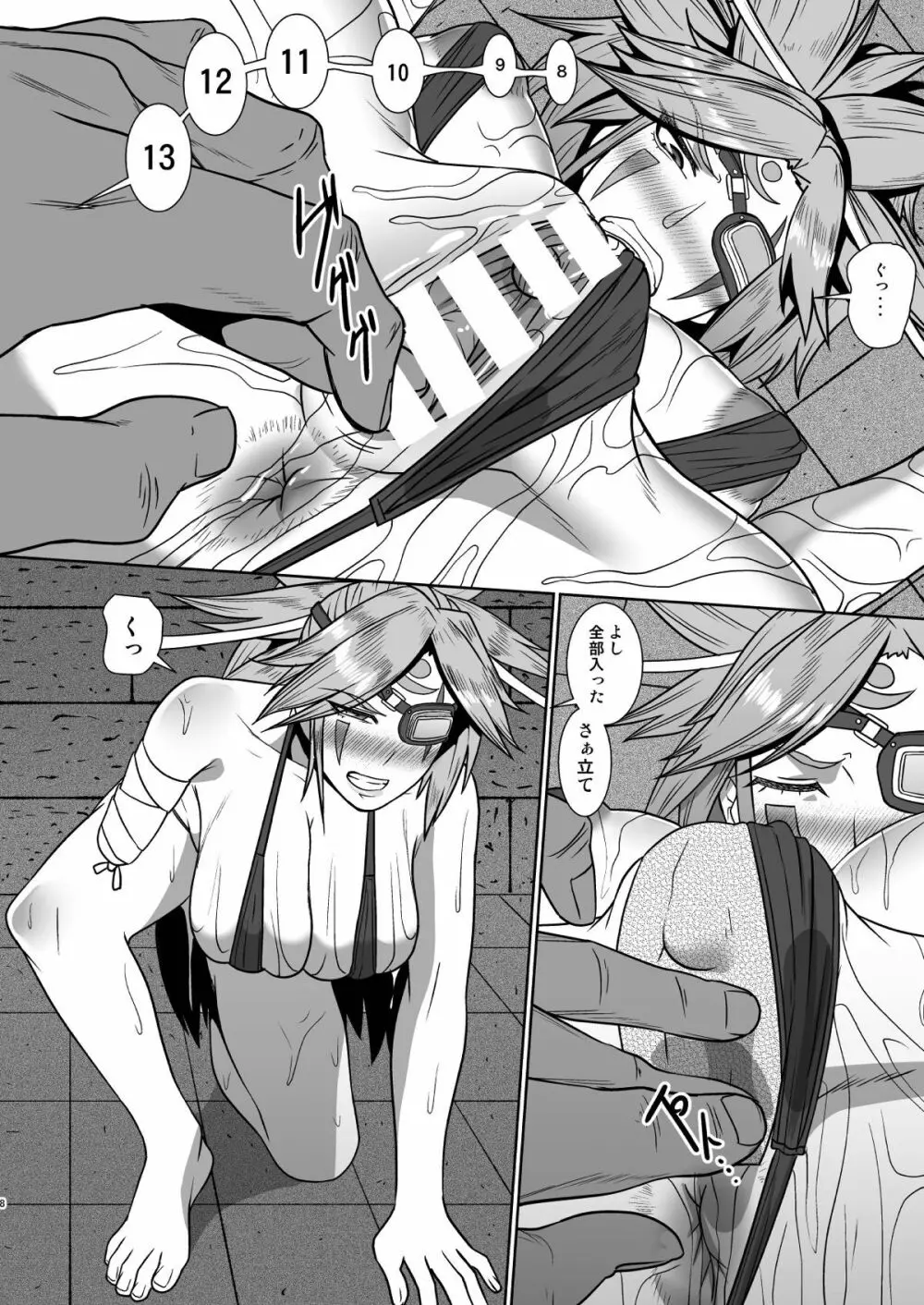 もう一つの日常 - page7