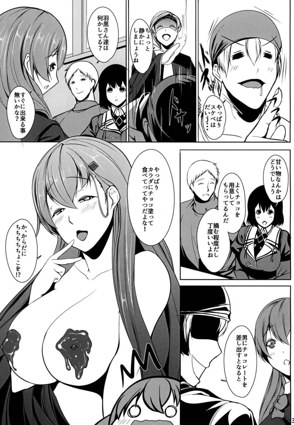 従順重巡鈴谷さん -三式教導作戦- - page4
