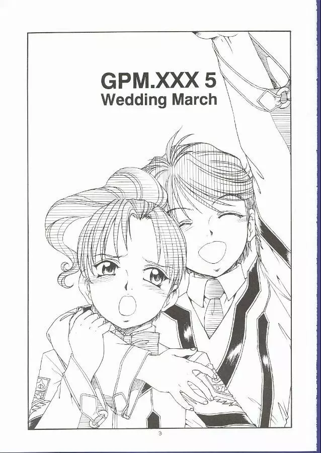 GPM.XXX 5 ~Wedding March~ - page2