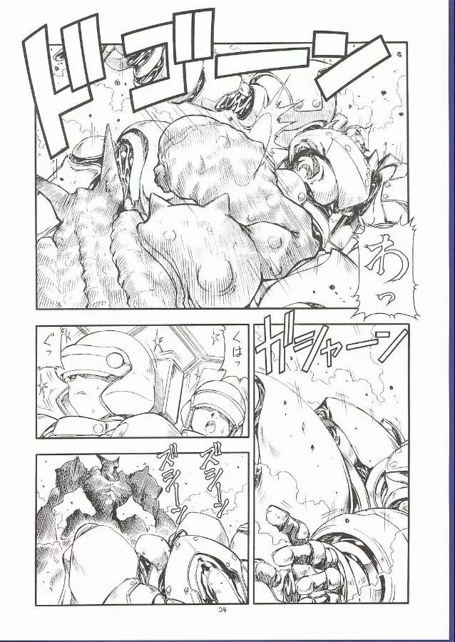 GPM.XXX 5 ~Wedding March~ - page23