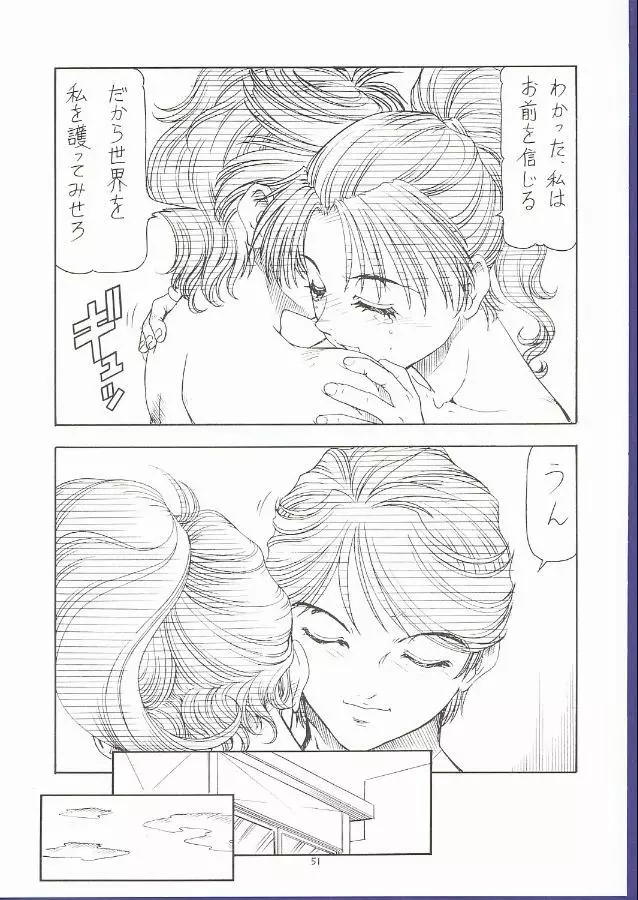 GPM.XXX 5 ~Wedding March~ - page50