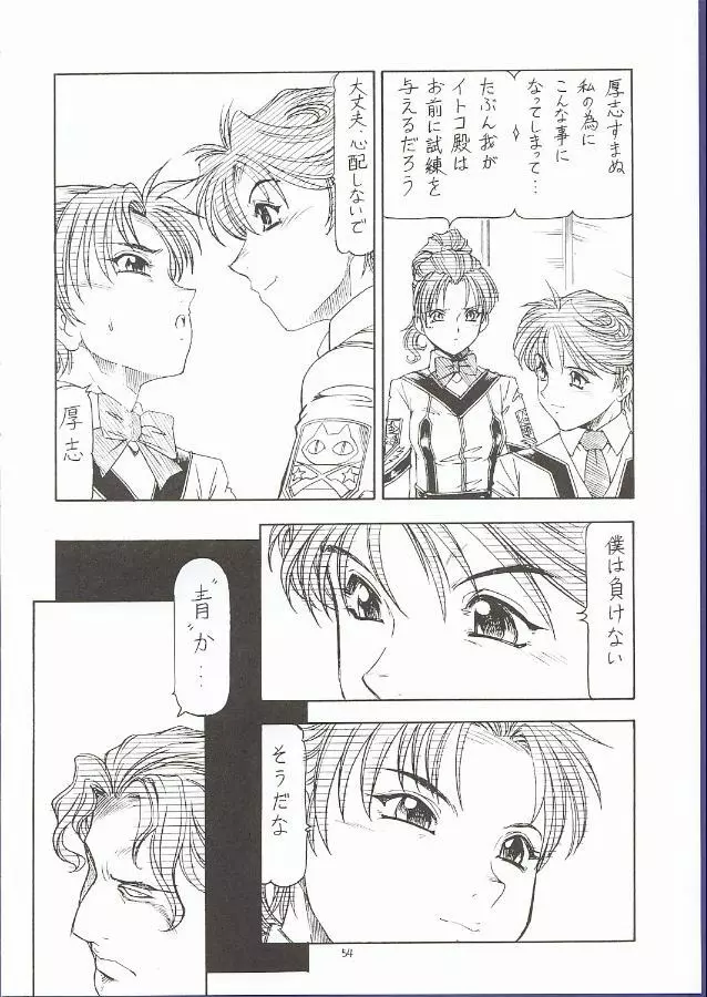 GPM.XXX 5 ~Wedding March~ - page53