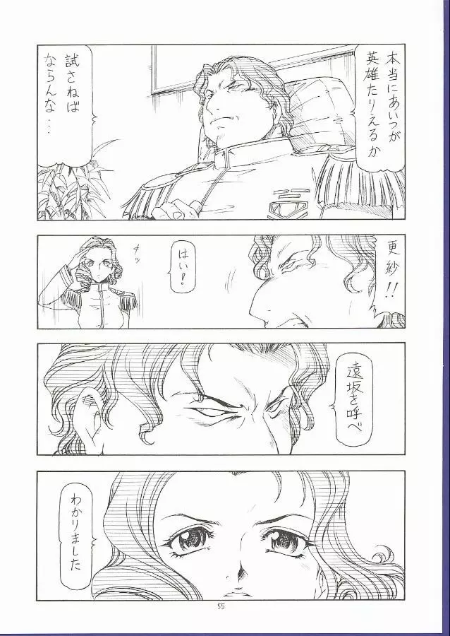 GPM.XXX 5 ~Wedding March~ - page54