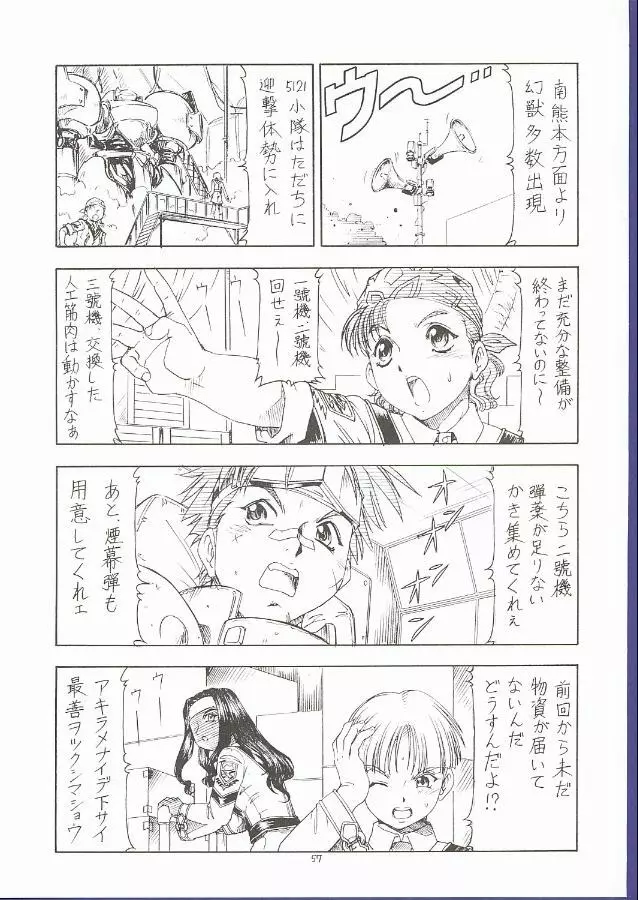GPM.XXX 5 ~Wedding March~ - page56