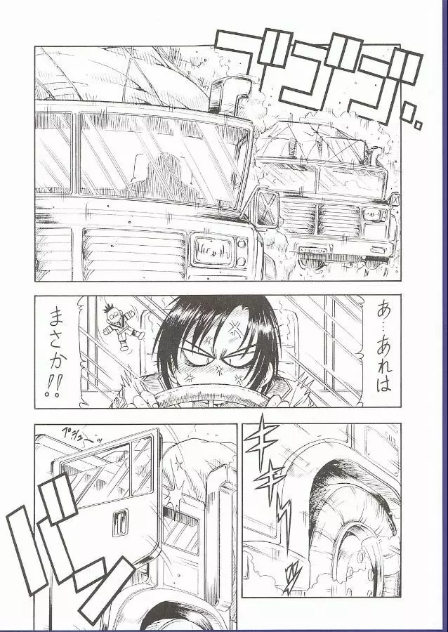 GPM.XXX 5 ~Wedding March~ - page59